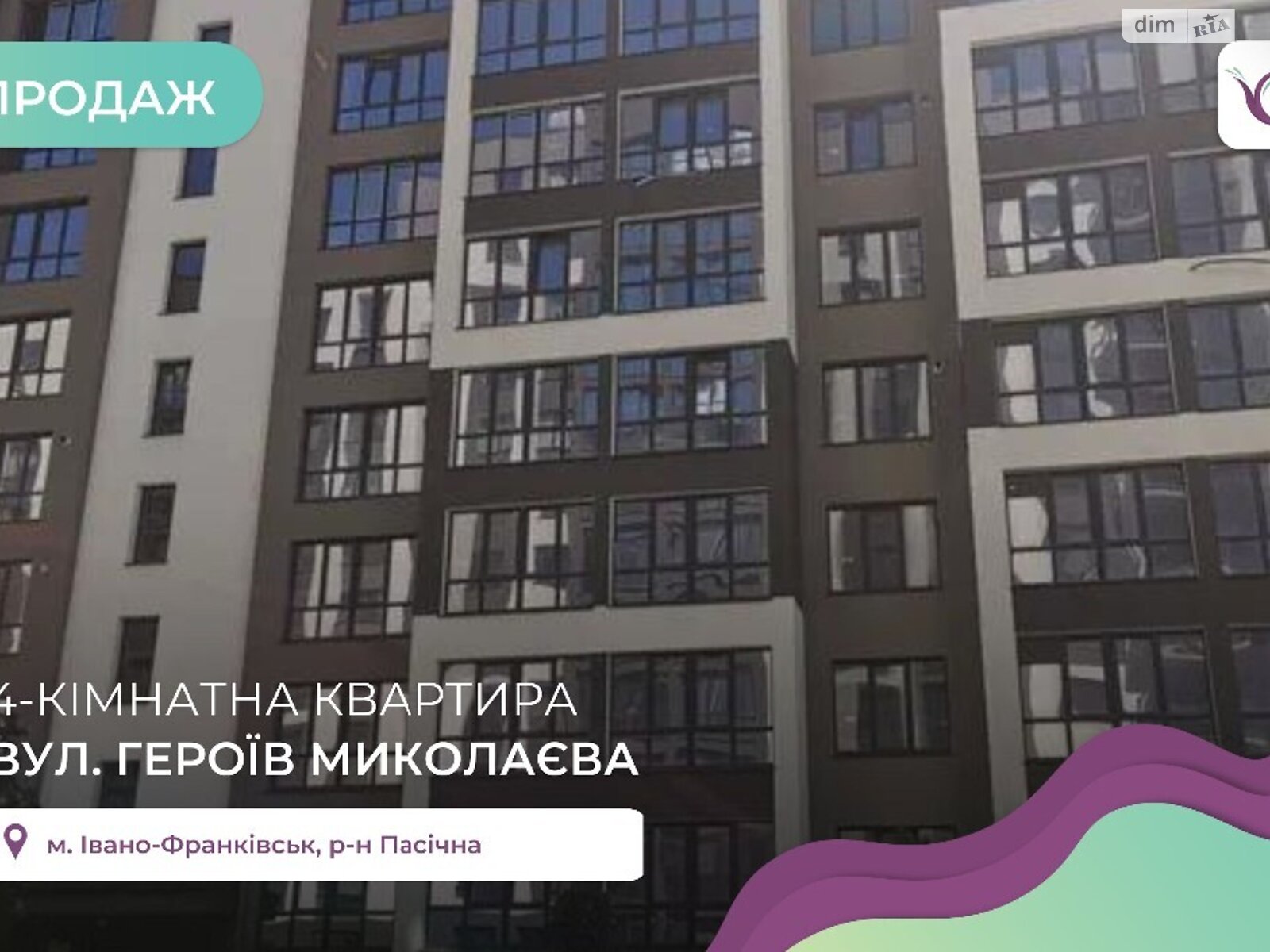 Продаж чотирикімнатної квартири в Івано-Франківську, на вул. Героїв Миколаєва 129А, район Пасічна фото 1