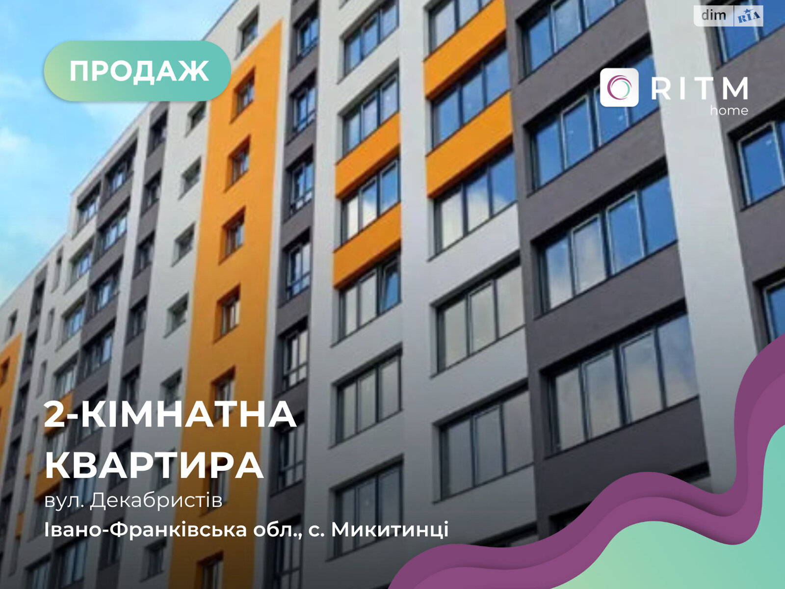 Продажа двухкомнатной квартиры в Ивано-Франковске, на ул. Петра Маланюка 45 корпус 5, фото 1 Продажа двухкомнатной квартиры в Ивано-Франковске, на ул. Петра Маланюка 45 корпус 5, фото 1