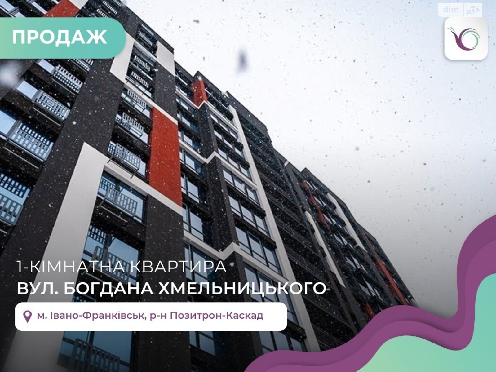 Продажа однокомнатной квартиры в Ивано-Франковске, на ул. Хмельницкого Богдана, район Позитрон фото 1 Продажа однокомнатной квартиры в Ивано-Франковске, на ул. Хмельницкого Богдана, район Позитрон фото 1