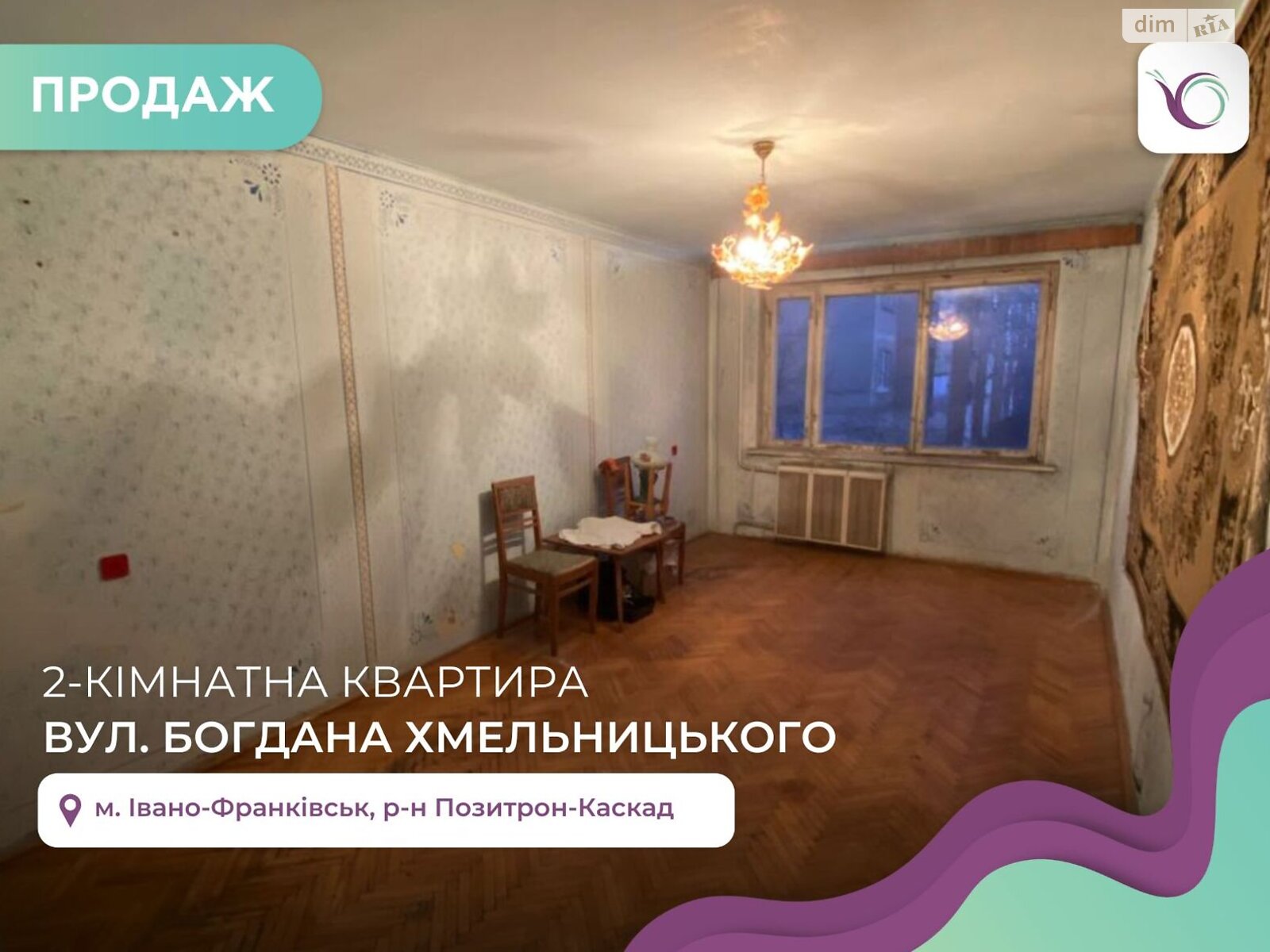 Продажа двухкомнатной квартиры в Ивано-Франковске, на ул. Хмельницкого Богдана, район Позитрон фото 1 Продажа двухкомнатной квартиры в Ивано-Франковске, на ул. Хмельницкого Богдана, район Позитрон фото 1