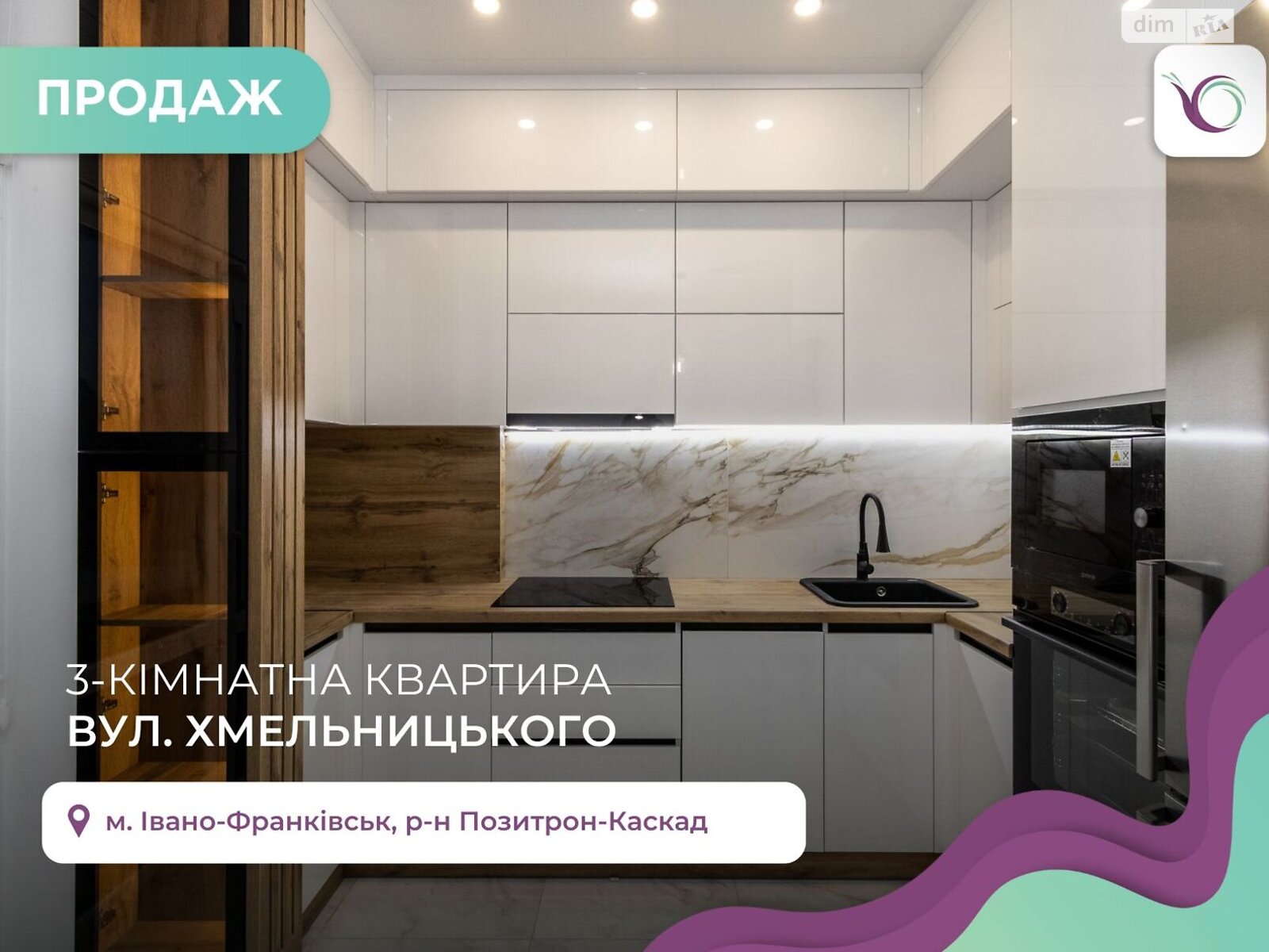 Продажа трехкомнатной квартиры в Ивано-Франковске, на ул. Хмельницкого Богдана, район Позитрон фото 1