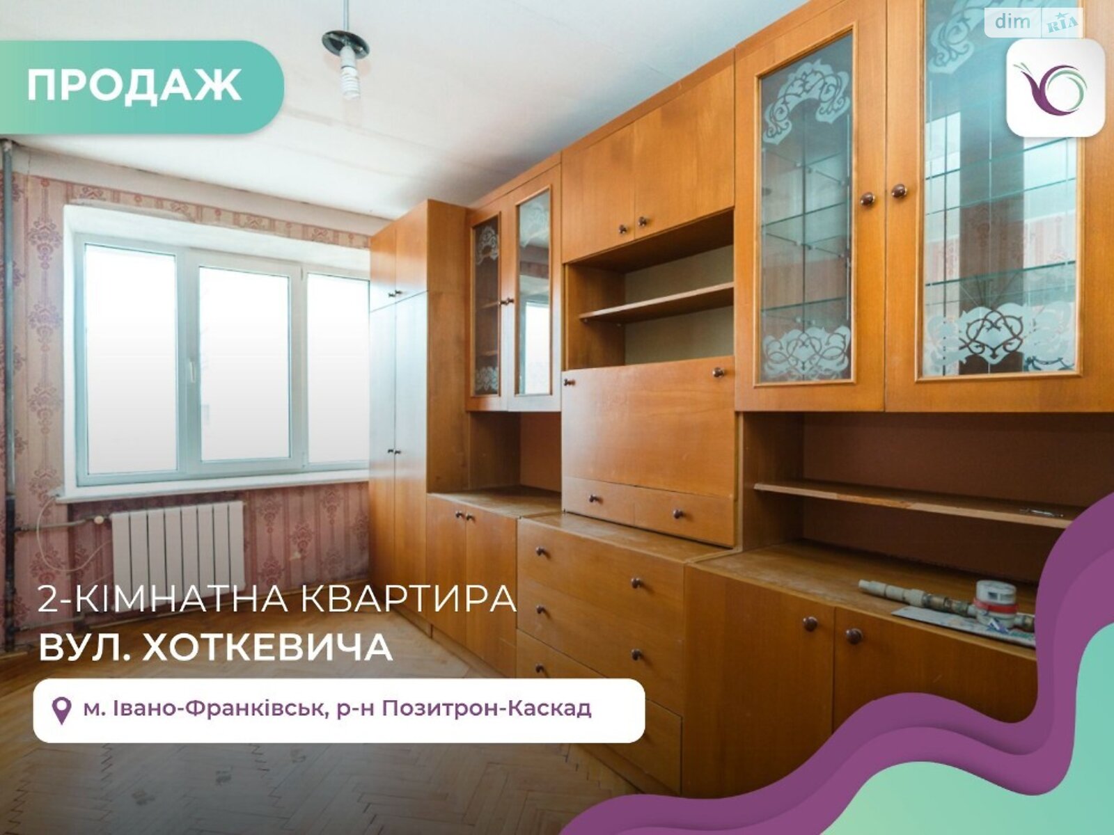 Продажа двухкомнатной квартиры в Ивано-Франковске, на ул. Хоткевича Гната, район Позитрон фото 1