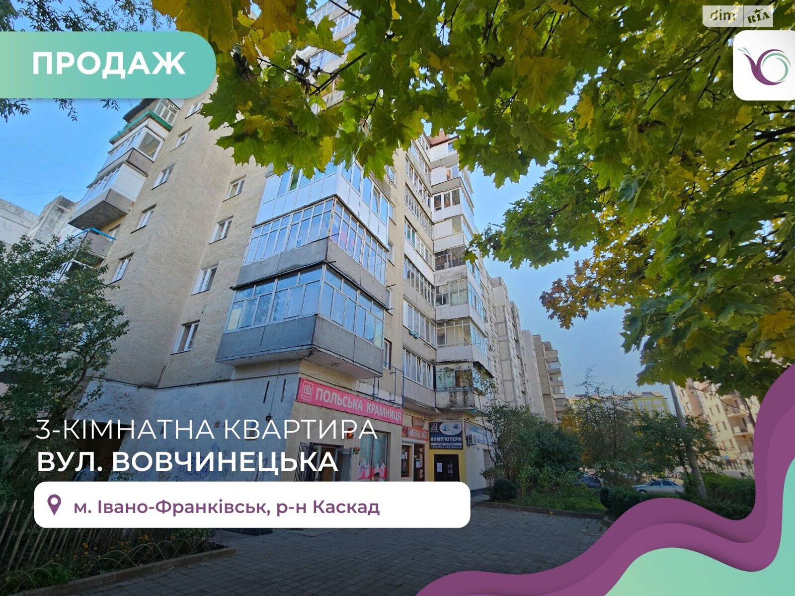 Продаж трикімнатної квартири в Івано-Франківську, на вул. Вовчинецька 192Б, район Позитрон фото 1 Продаж трикімнатної квартири в Івано-Франківську, на вул. Вовчинецька 192Б, район Позитрон фото 1