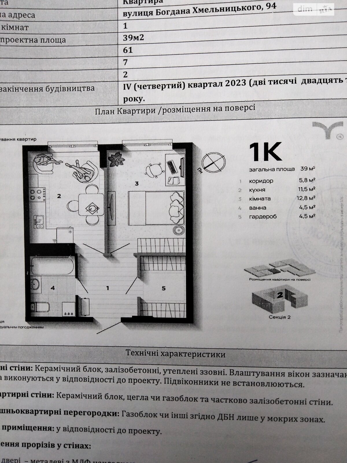 Продаж однокімнатної квартири в Івано-Франківську, на вул. Вовчинецька 223А, район Позитрон фото 1 Продаж однокімнатної квартири в Івано-Франківську, на вул. Вовчинецька 223А, район Позитрон фото 1