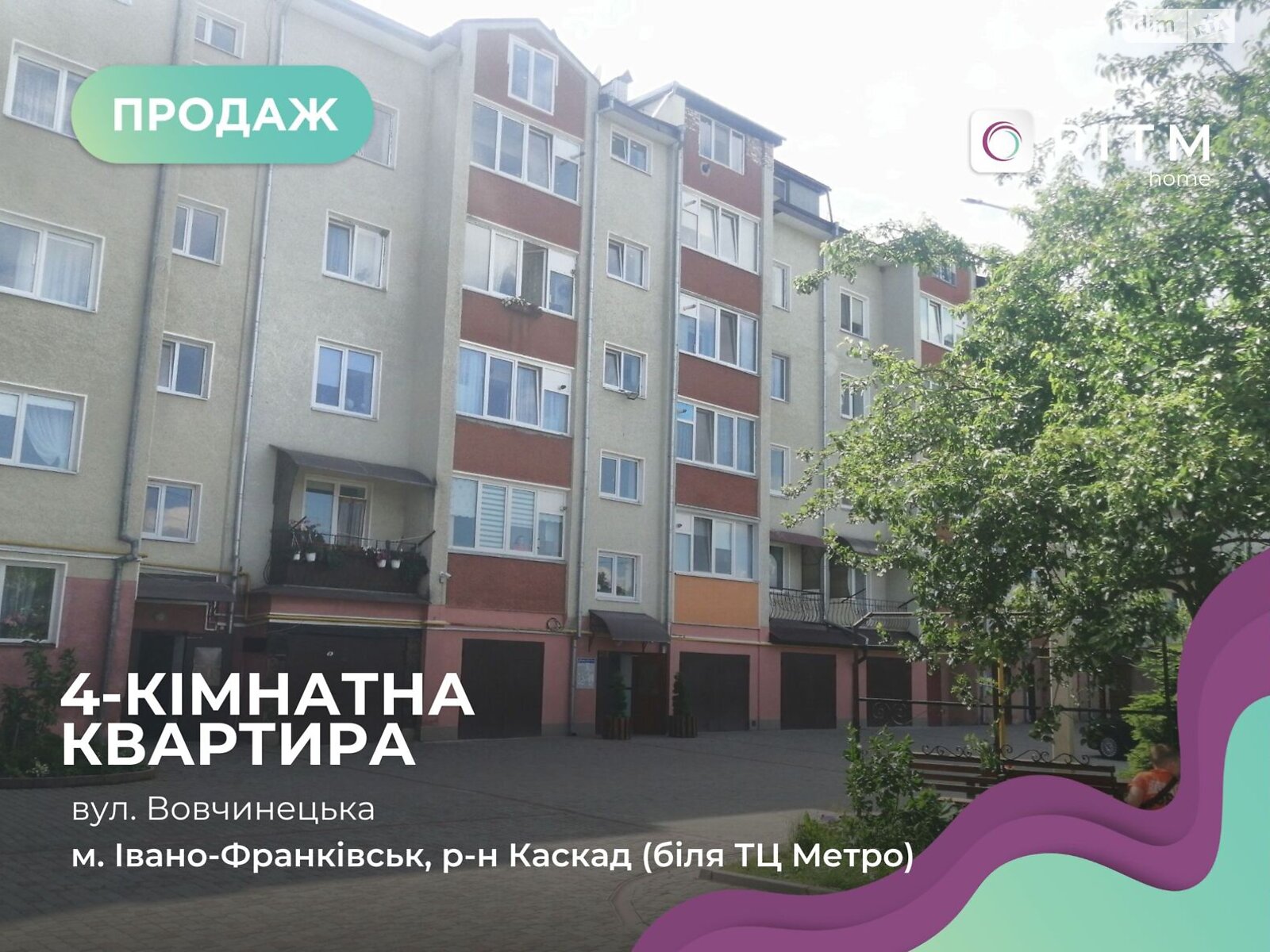 Продажа четырехкомнатной квартиры в Волчинце, на ул. Вовчинецька 2, район Позитрон фото 1