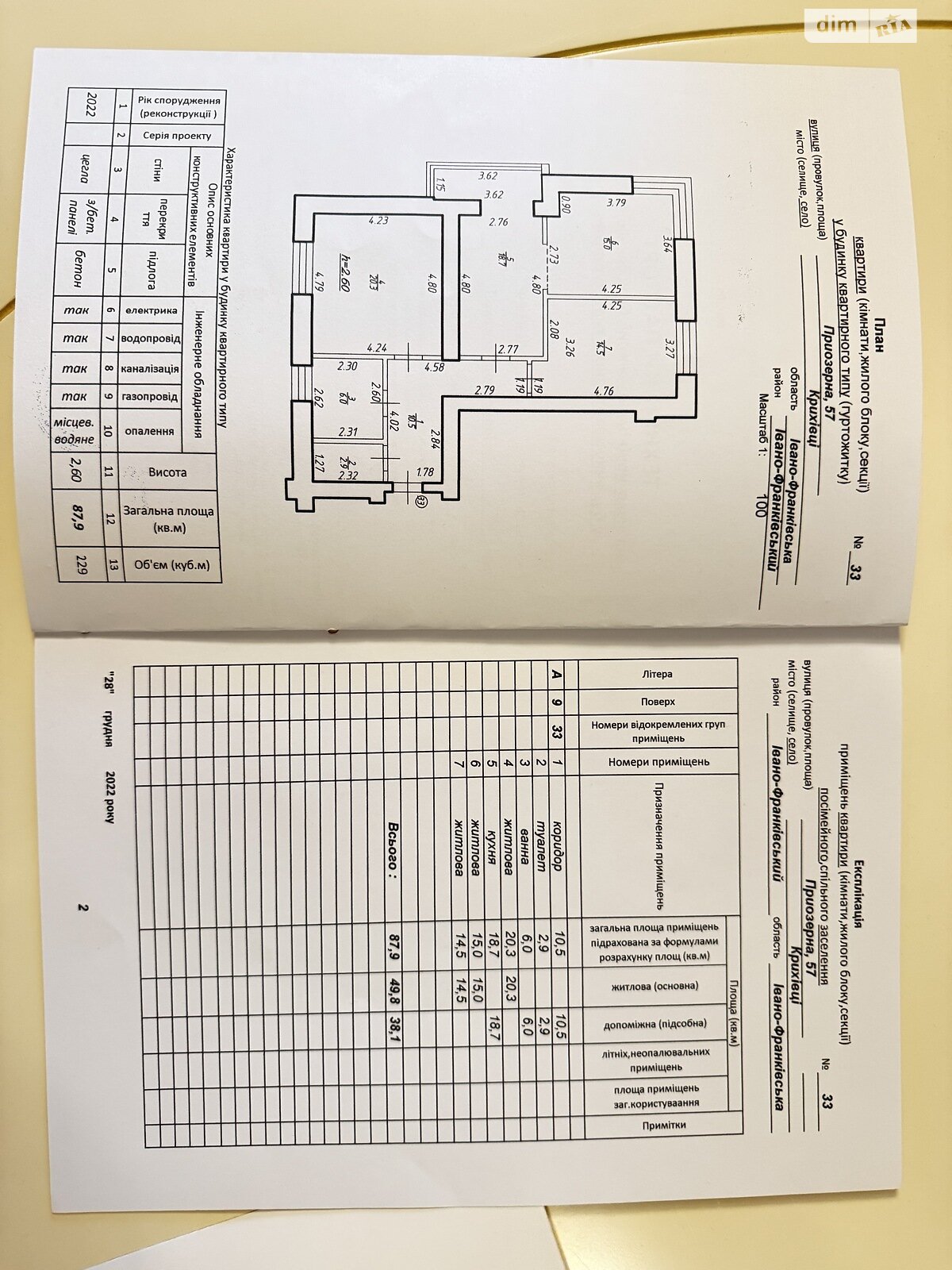 Продажа трехкомнатной квартиры в Ивано-Франковске, на ул. Приозерная 57, фото 1 Продажа трехкомнатной квартиры в Ивано-Франковске, на ул. Приозерная 57, фото 1