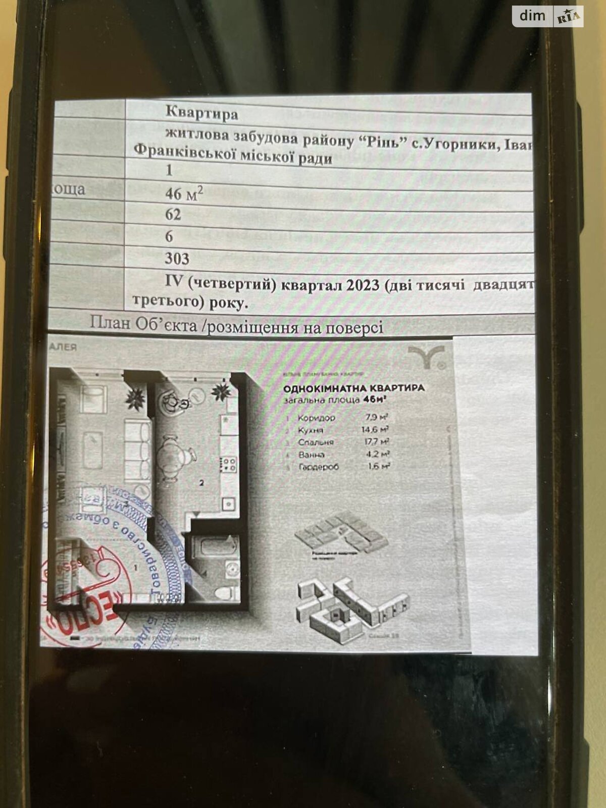 Продажа однокомнатной квартиры в Ивано-Франковске, на ул. Героев Николаева 3, район Ринь фото 1 Продажа однокомнатной квартиры в Ивано-Франковске, на ул. Героев Николаева 3, район Ринь фото 1