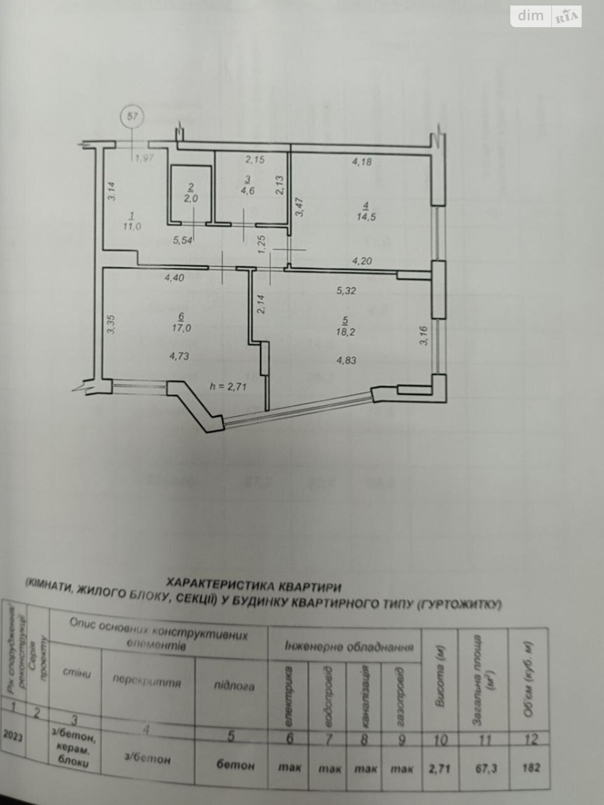 Продаж двокімнатної квартири в Івано-Франківську, на вул. Героїв Миколаєва, район Рінь фото 1