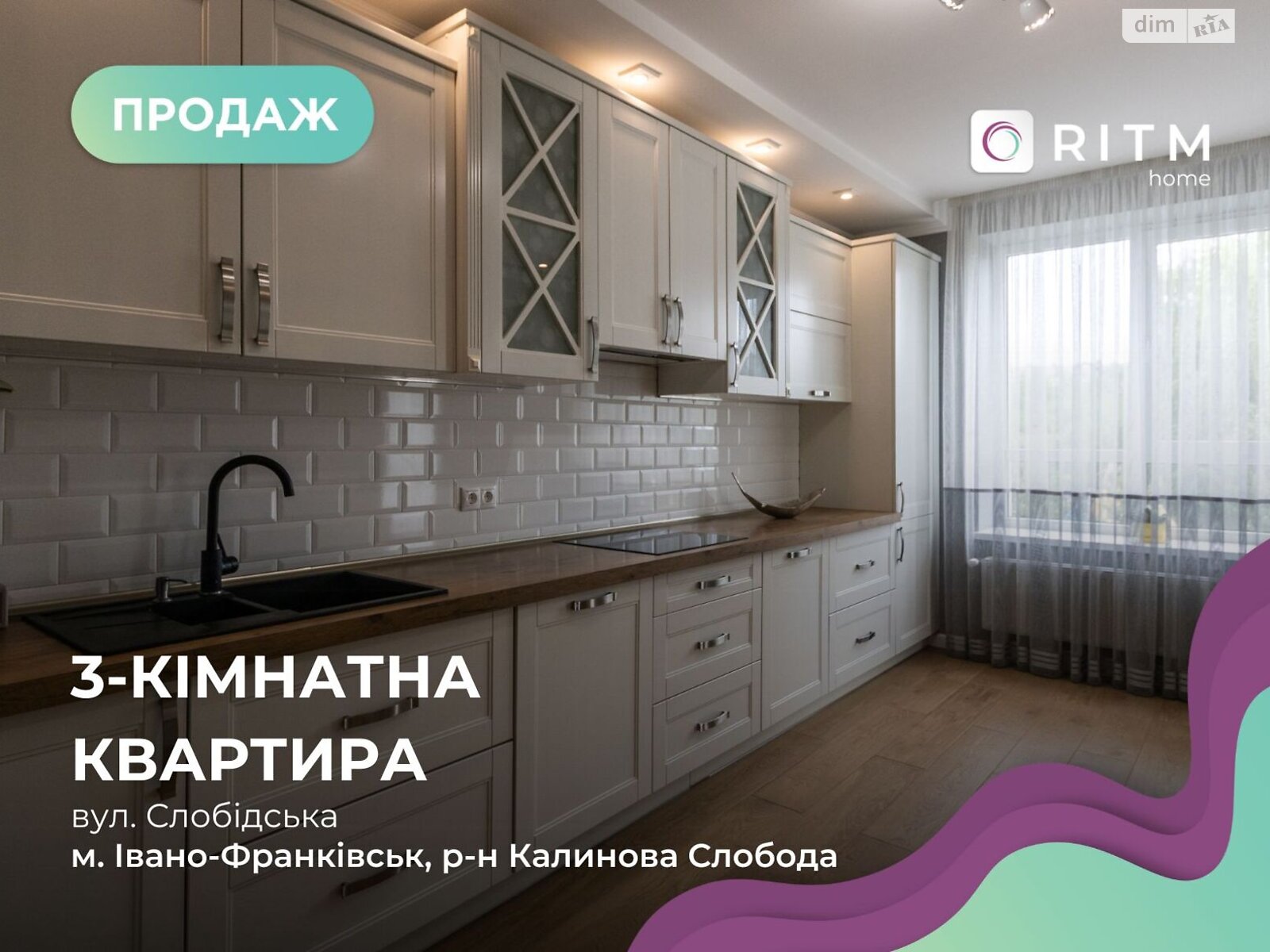 Продаж трикімнатної квартири в Івано-Франківську, на вул. Слобідська, фото 1 Продаж трикімнатної квартири в Івано-Франківську, на вул. Слобідська, фото 1