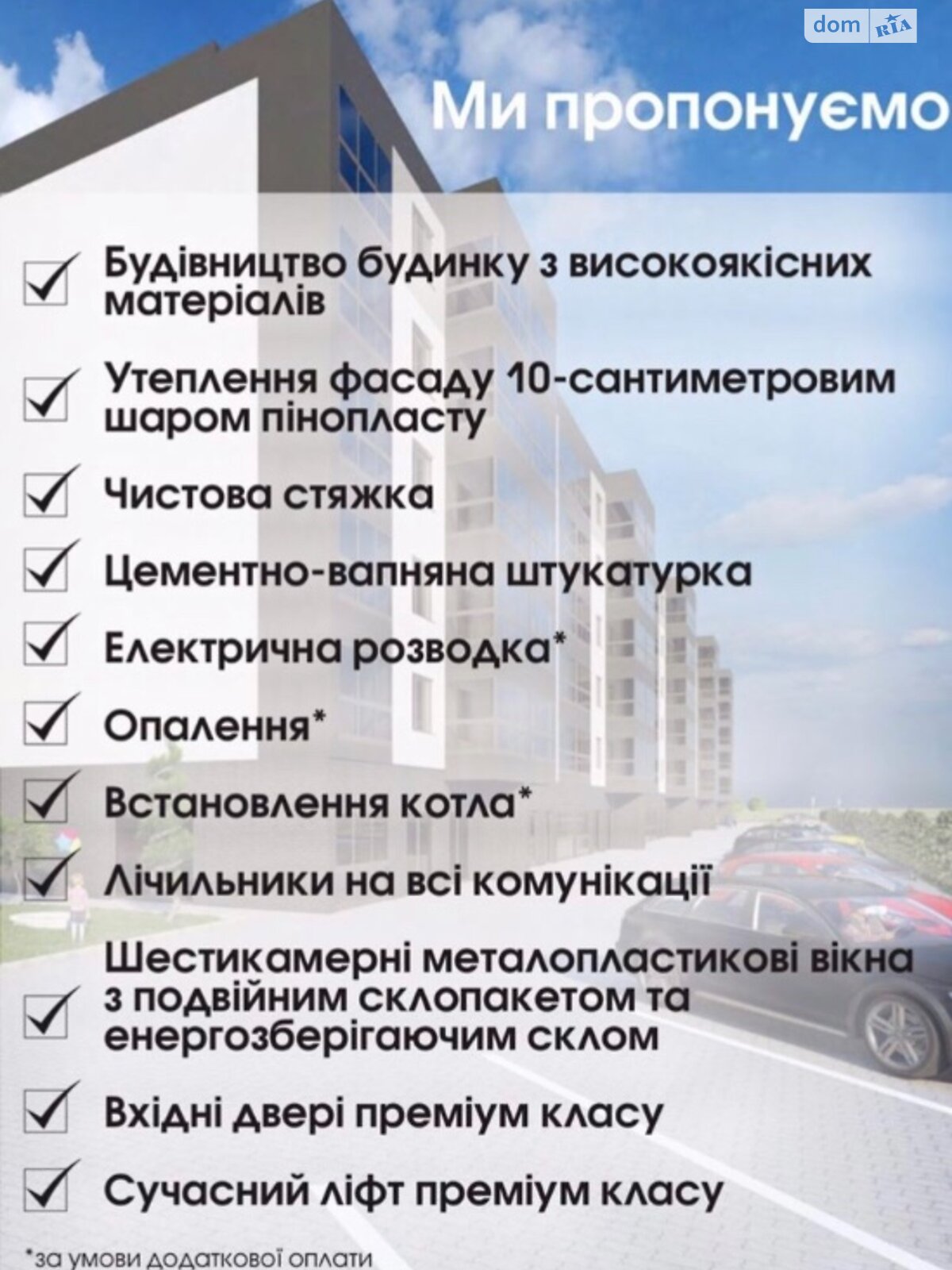 Продажа двухкомнатной квартиры в Ивано-Франковске, на ул. Ивасюка 45, район Строителей фото 1