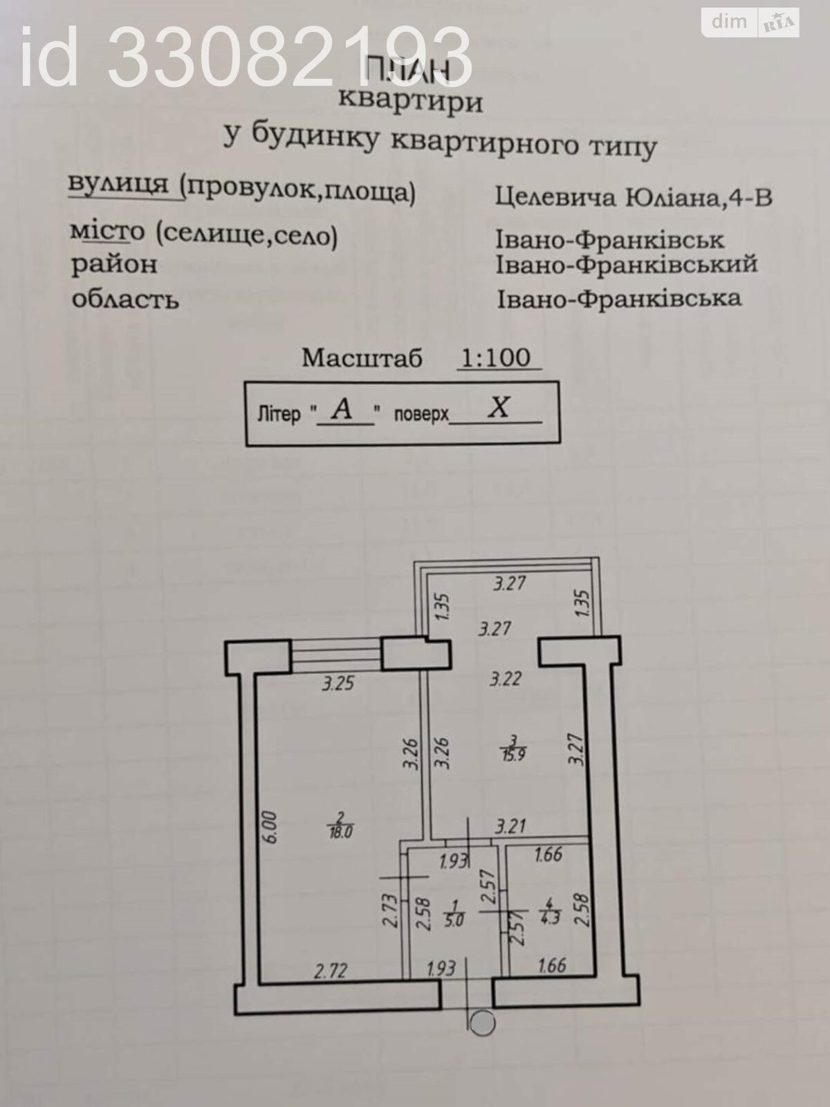 Продаж однокімнатної квартири в Івано-Франківську, на вул. Целевича Юліана 4В, фото 1 Продаж однокімнатної квартири в Івано-Франківську, на вул. Целевича Юліана 4В, фото 1