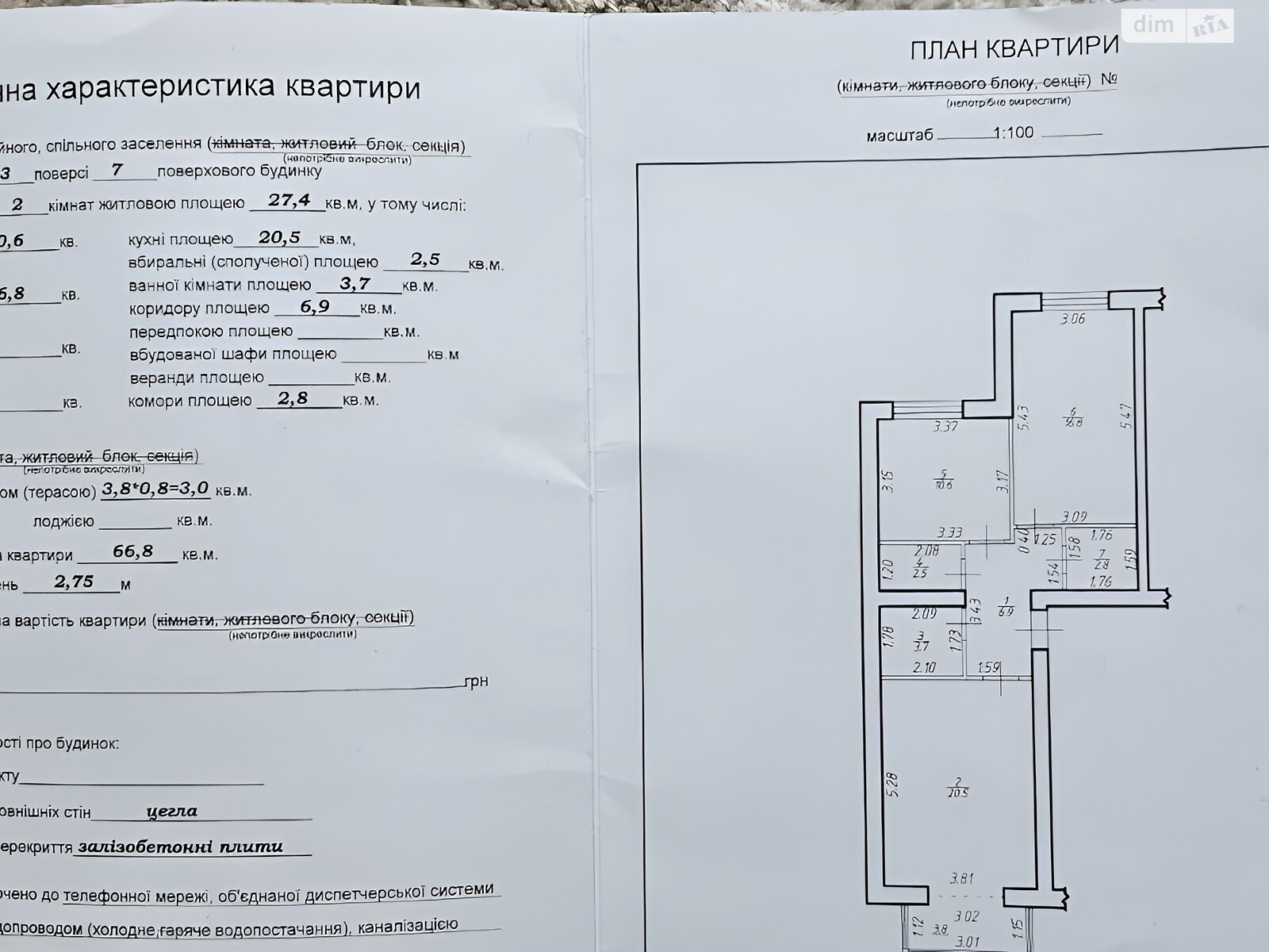 Продажа двухкомнатной квартиры в Ивано-Франковске, на ул. Андрея Мельника 10/3, район Центр фото 1 Продажа двухкомнатной квартиры в Ивано-Франковске, на ул. Андрея Мельника 10/3, район Центр фото 1