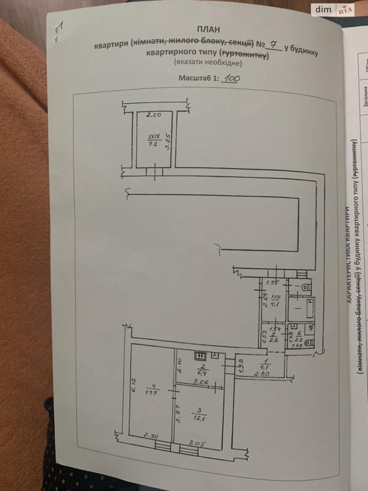 Продажа двухкомнатной квартиры в Ивано-Франковске, на ул. Бачинского Льва, район Центр фото 1 Продажа двухкомнатной квартиры в Ивано-Франковске, на ул. Бачинского Льва, район Центр фото 1
