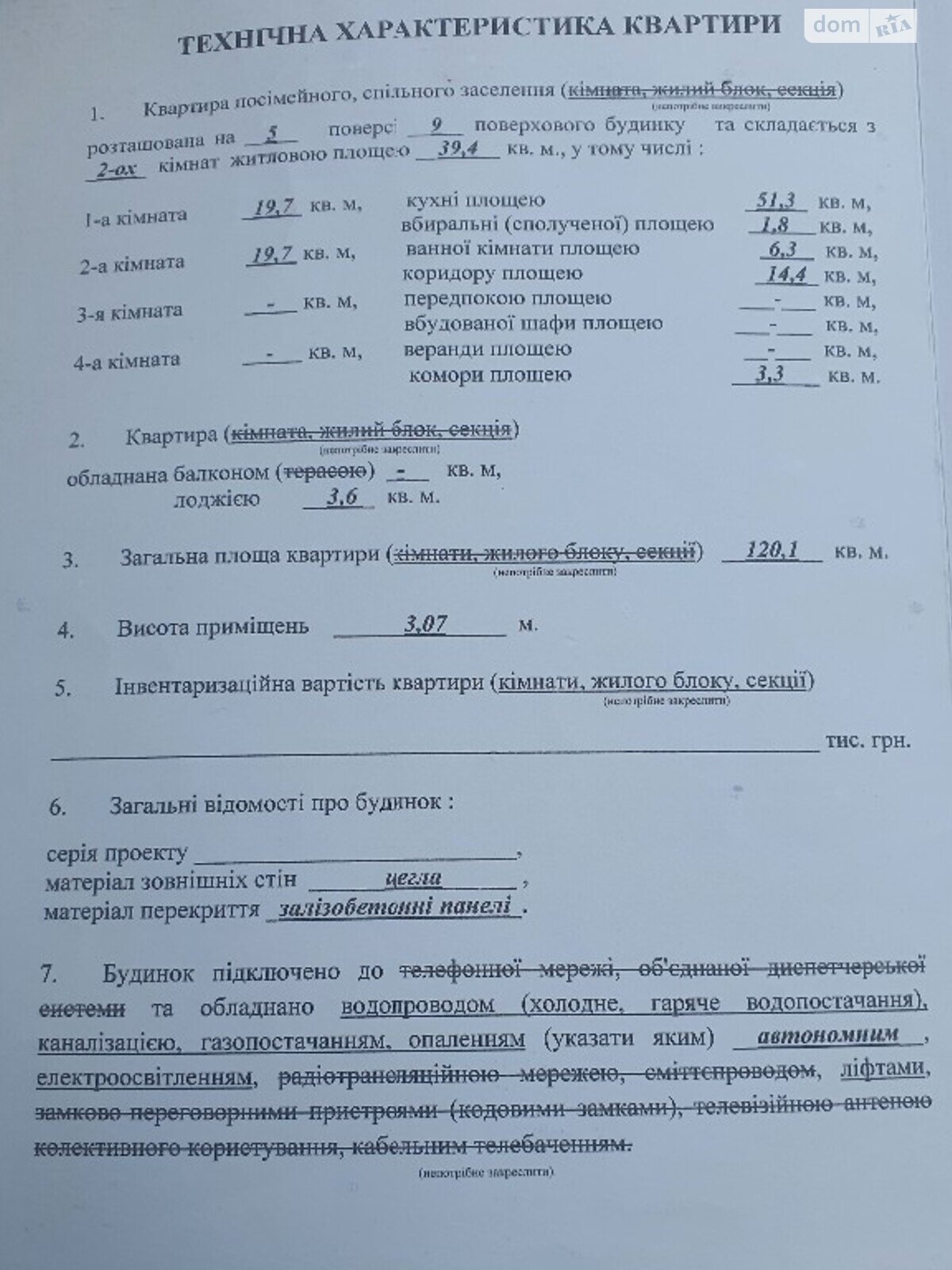 Продажа трехкомнатной квартиры в Ивано-Франковске, на ул. Бандеры Степана, кв. 17, район Центр фото 1