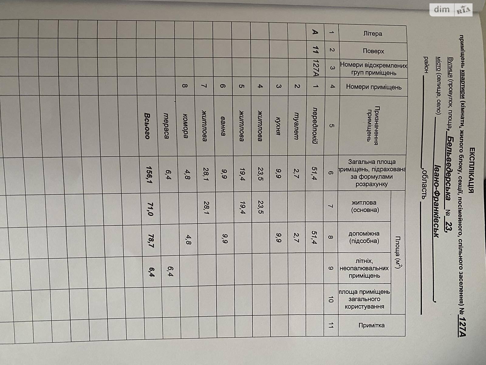 Продажа трехкомнатной квартиры в Ивано-Франковске, на ул. Бельведерська 23, район Центр фото 1