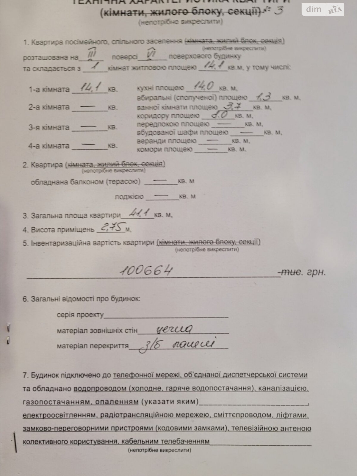 Продаж однокімнатної квартири в Івано-Франківську, на вул. Бельведерська, кв. 3, район Центр фото 1