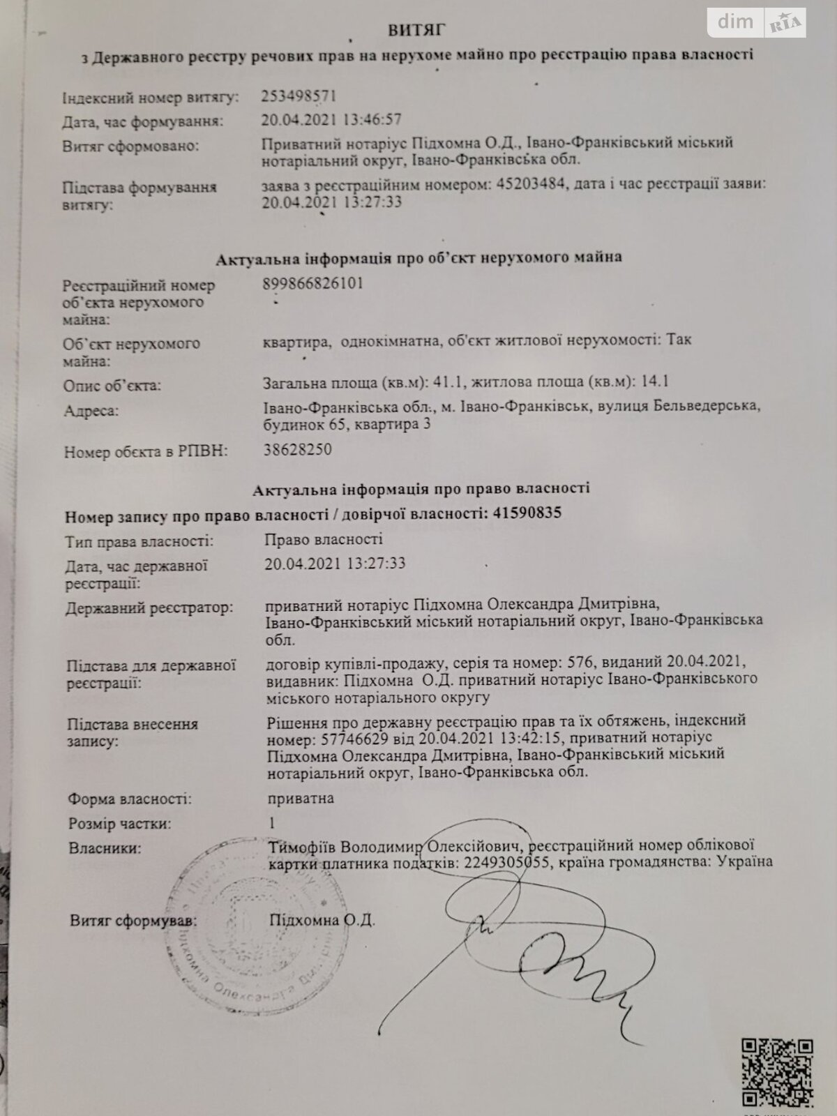 Продаж однокімнатної квартири в Івано-Франківську, на вул. Бельведерська, кв. 3, район Центр фото 1