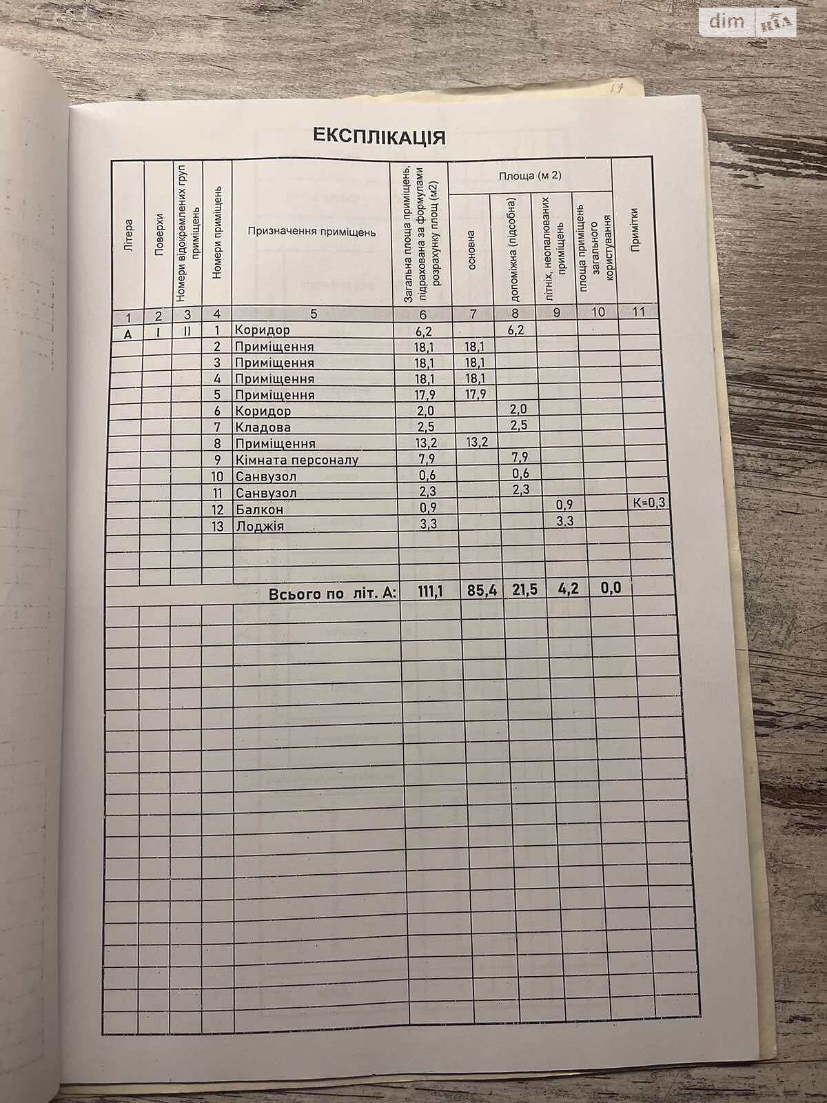 Продаж п`ятикімнатної квартири в Івано-Франківську, на вул. Бельведерська 42, район Центр фото 1