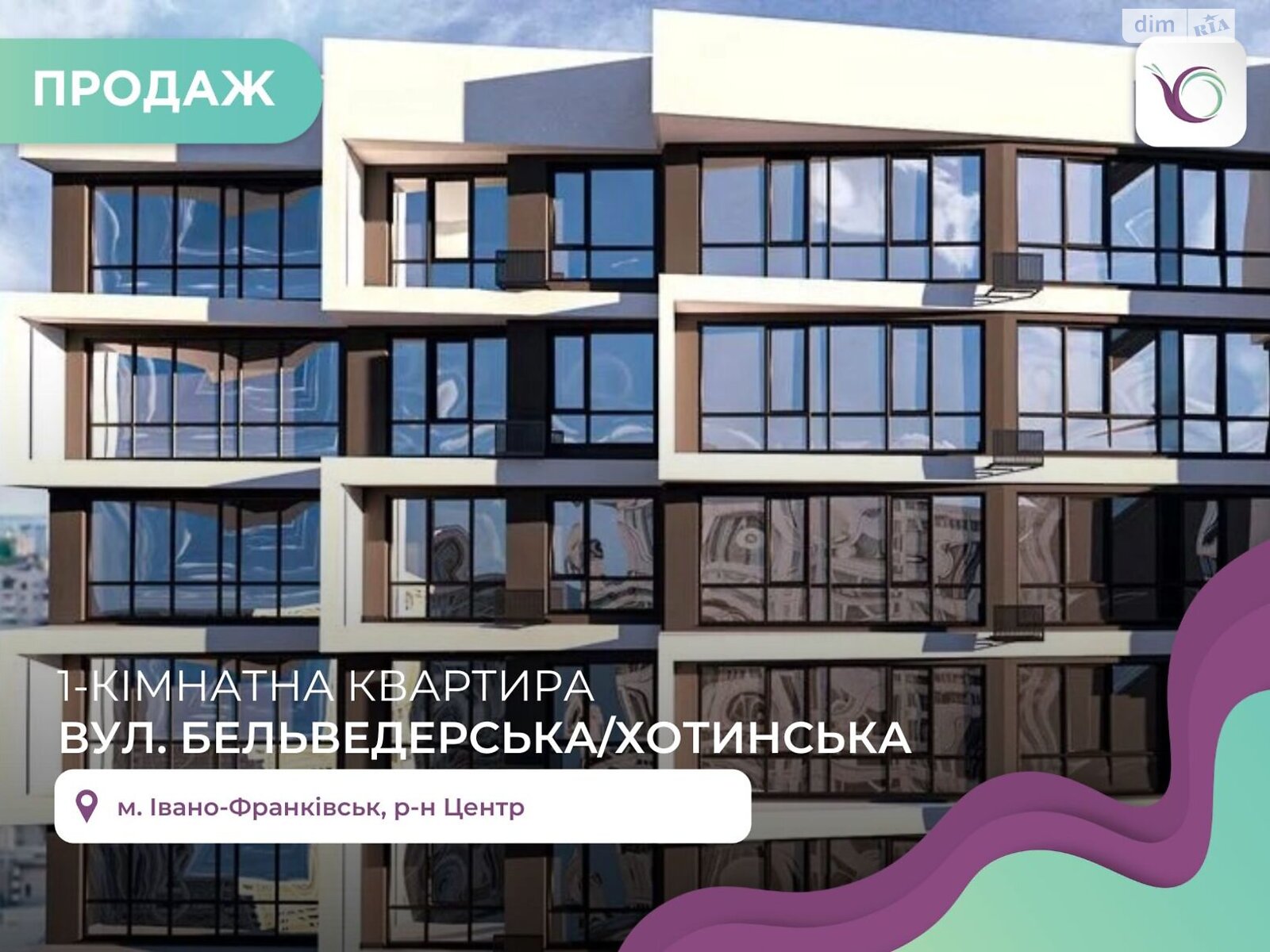 Продажа однокомнатной квартиры в Ивано-Франковске, на ул. Бельведерська, район Центр фото 1 Продажа однокомнатной квартиры в Ивано-Франковске, на ул. Бельведерська, район Центр фото 1