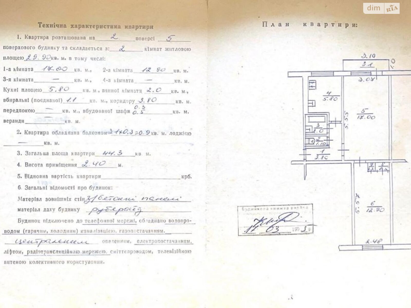 Продаж двокімнатної квартири в Івано-Франківську, на вул. Берегова 34А, район Центр фото 1