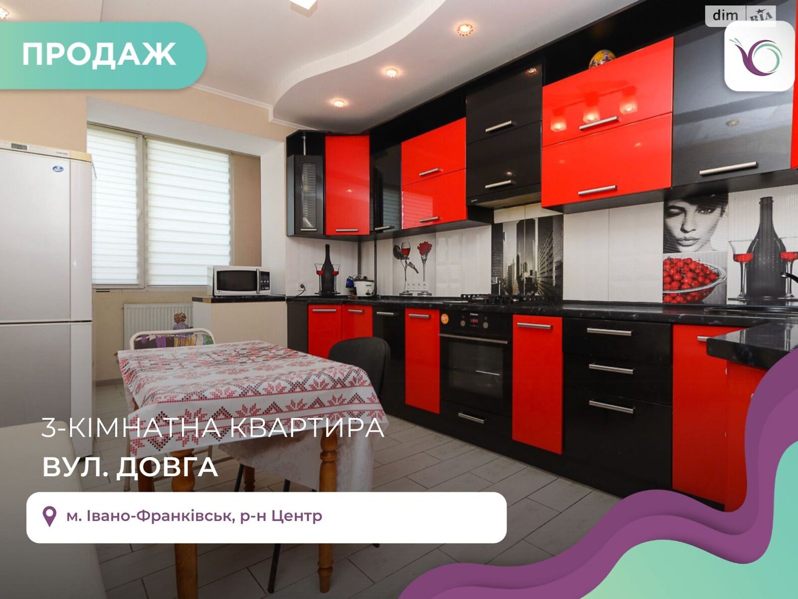 Продажа трехкомнатной квартиры в Ивано-Франковске, на ул. Длинная, район Центр фото 1 Продажа трехкомнатной квартиры в Ивано-Франковске, на ул. Длинная, район Центр фото 1