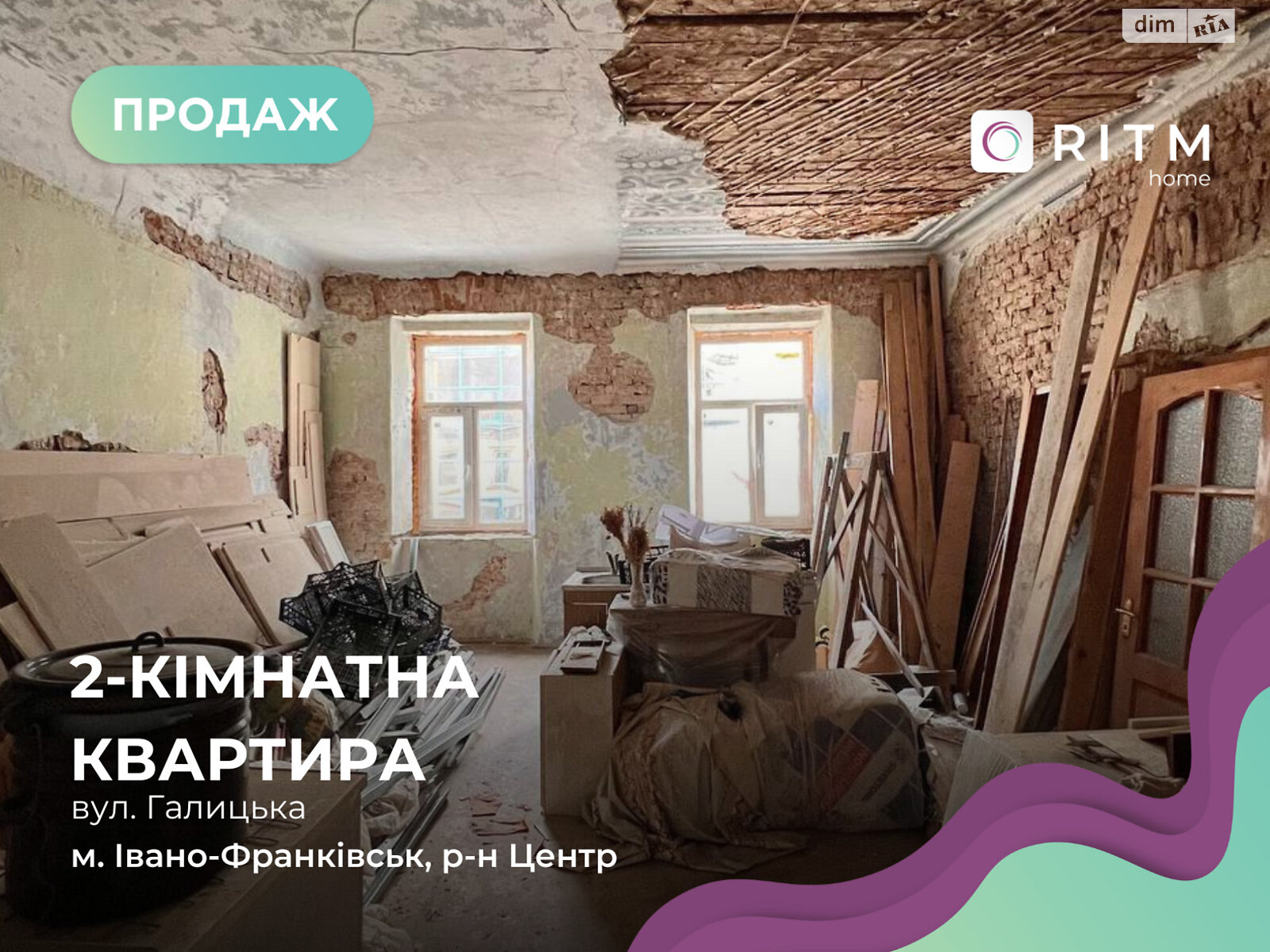 Продаж двокімнатної квартири в Івано-Франківську, на вул. Галицька 35, район Центр фото 1 Продаж двокімнатної квартири в Івано-Франківську, на вул. Галицька 35, район Центр фото 1