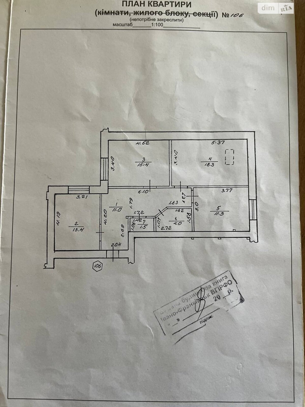 Продажа трехкомнатной квартиры в Ивано-Франковске, на ул. Хотинская 12, район Центр фото 1