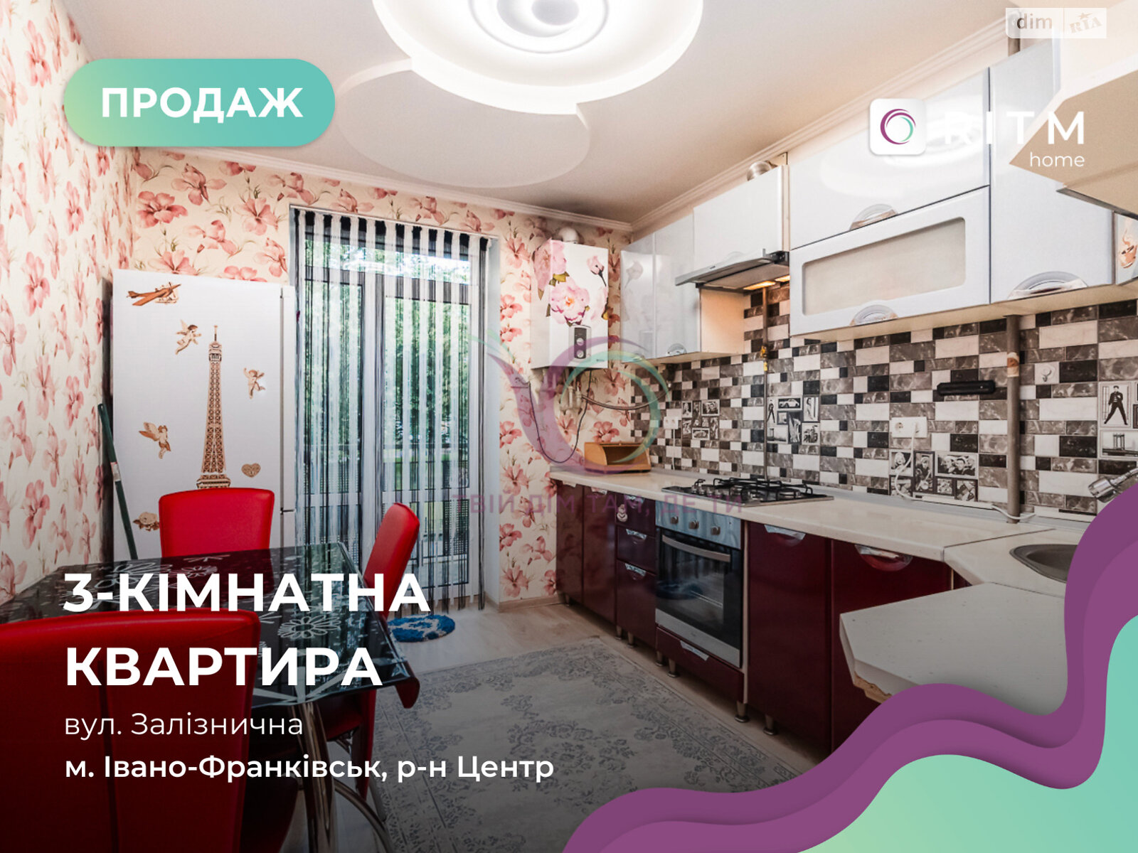 Продаж трикімнатної квартири в Івано-Франківську, на вул. Залізнична, район Центр фото 1 Продаж трикімнатної квартири в Івано-Франківську, на вул. Залізнична, район Центр фото 1
