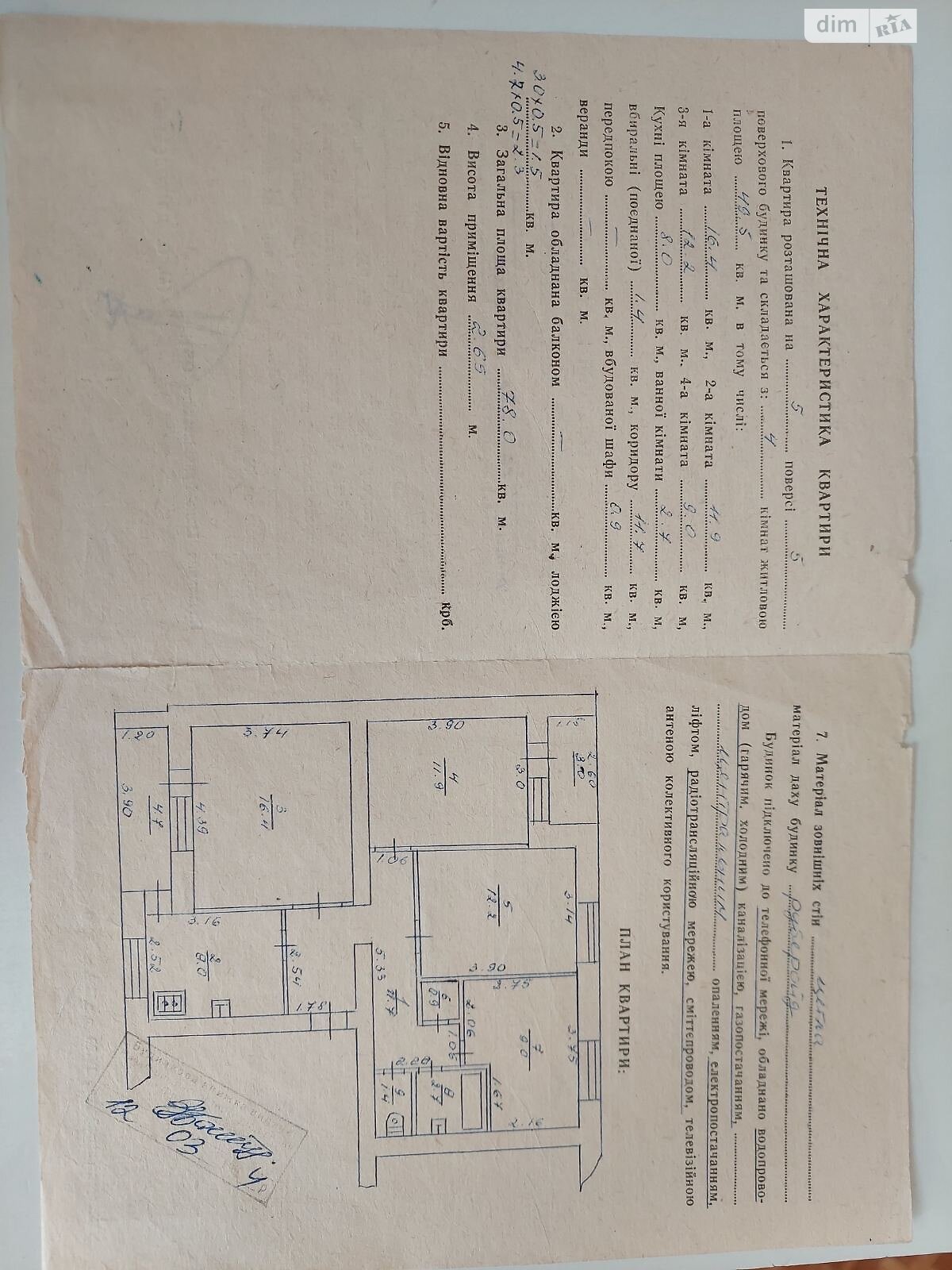 Продаж чотирикімнатної квартири в Івано-Франківську, на вул. Новгородська 7А, район Центр фото 1