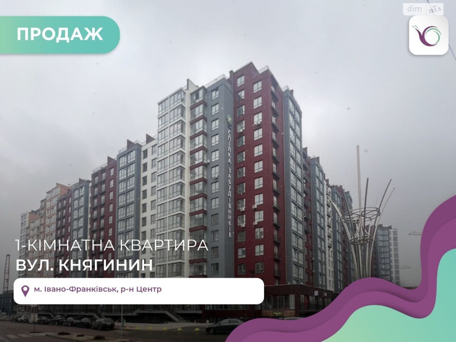 Продажа однокомнатной квартиры в Ивано-Франковске, на ул. Княгинин, район Центр фото 1 Продажа однокомнатной квартиры в Ивано-Франковске, на ул. Княгинин, район Центр фото 1