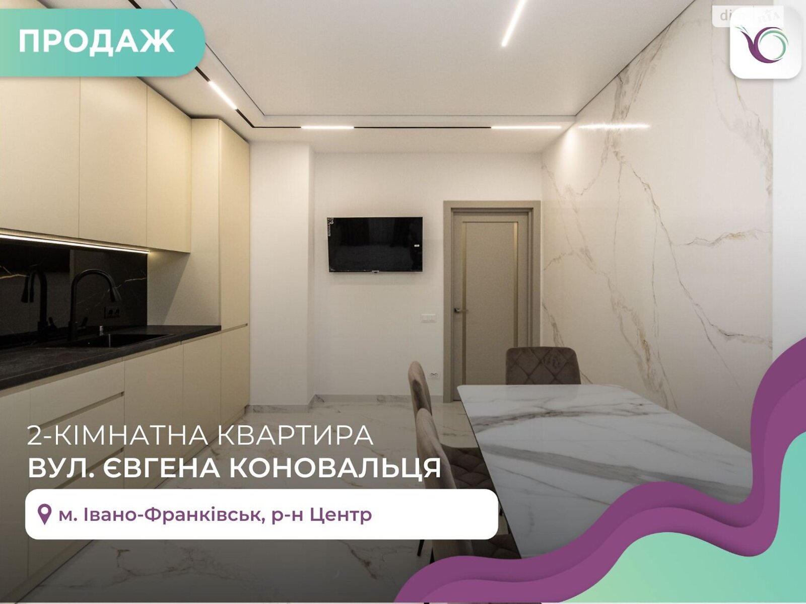 Продаж двокімнатної квартири в Івано-Франківську, на вул. Коновальця Євгена, район Центр фото 1 Продаж двокімнатної квартири в Івано-Франківську, на вул. Коновальця Євгена, район Центр фото 1