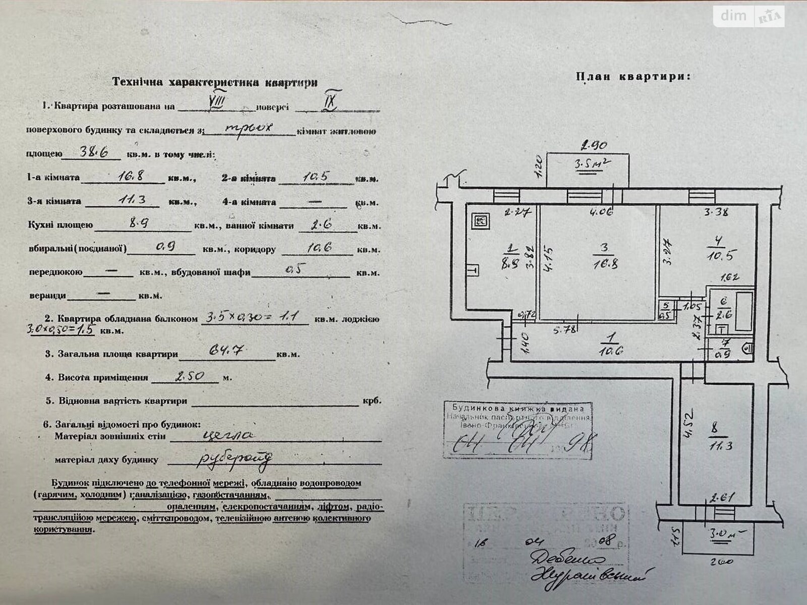 Продажа трехкомнатной квартиры в Ивано-Франковске, на ул. Коновальца Евгения 46, район Центр фото 1 Продажа трехкомнатной квартиры в Ивано-Франковске, на ул. Коновальца Евгения 46, район Центр фото 1