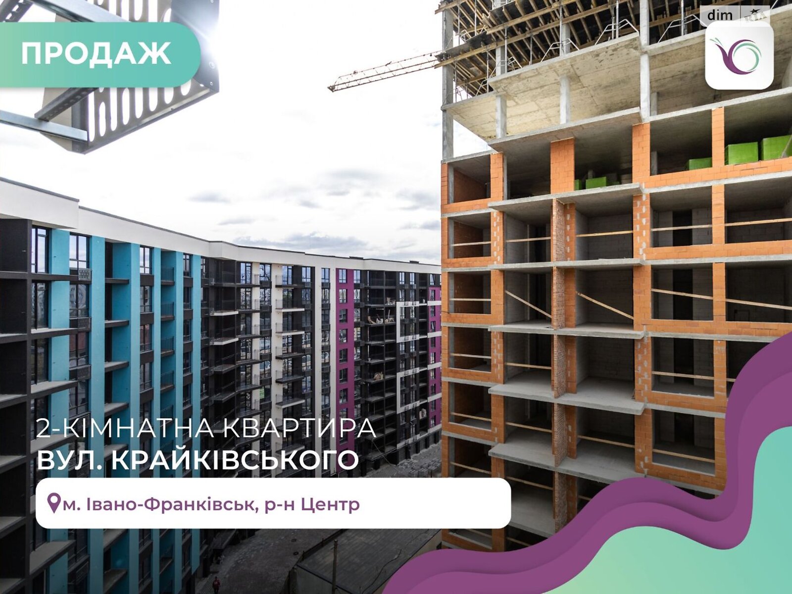 Продажа двухкомнатной квартиры в Ивано-Франковске, на ул. Крайковского, район Центр фото 1 Продажа двухкомнатной квартиры в Ивано-Франковске, на ул. Крайковского, район Центр фото 1