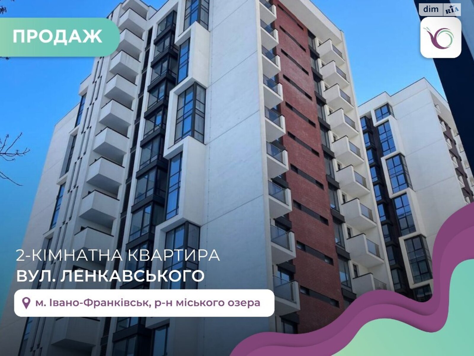 Продажа двухкомнатной квартиры в Ивано-Франковске, на ул. Ленкавского, район Центр фото 1 Продажа двухкомнатной квартиры в Ивано-Франковске, на ул. Ленкавского, район Центр фото 1