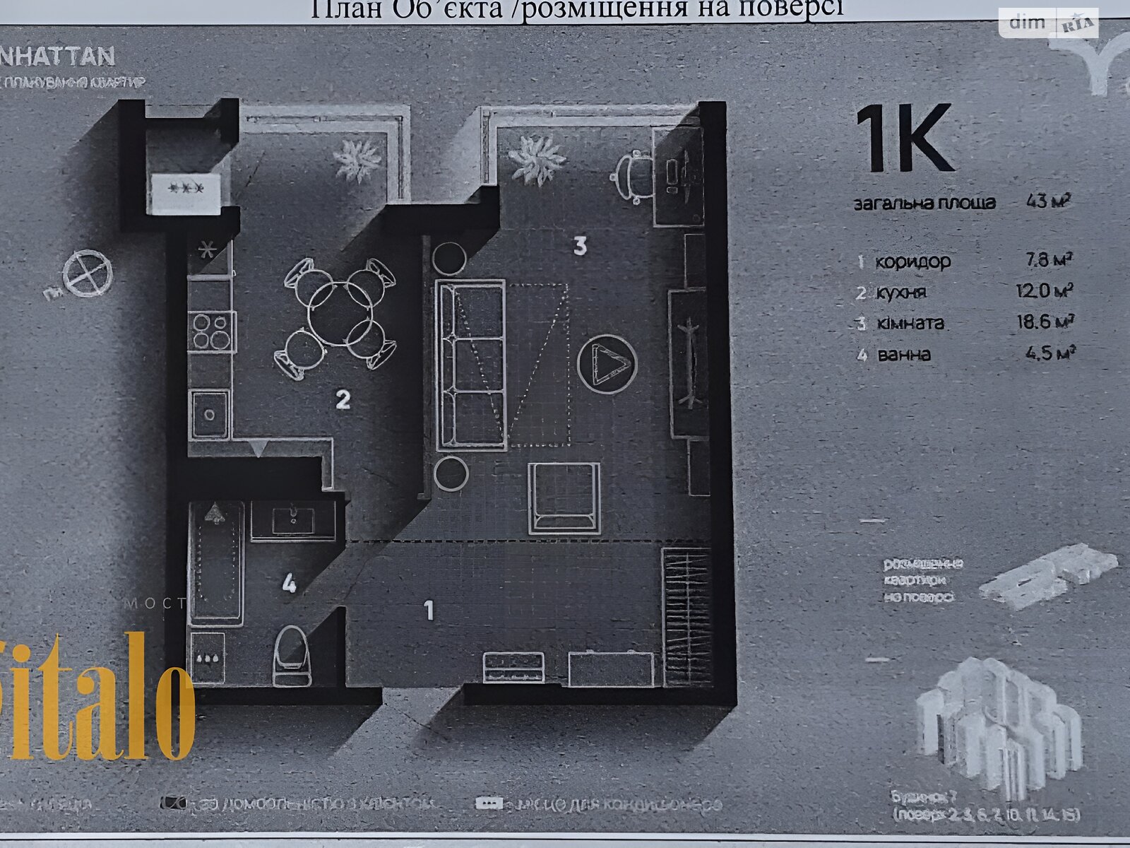 Продаж однокімнатної квартири в Івано-Франківську, на вул. Ленкавського 34, район Центр фото 1 Продаж однокімнатної квартири в Івано-Франківську, на вул. Ленкавського 34, район Центр фото 1