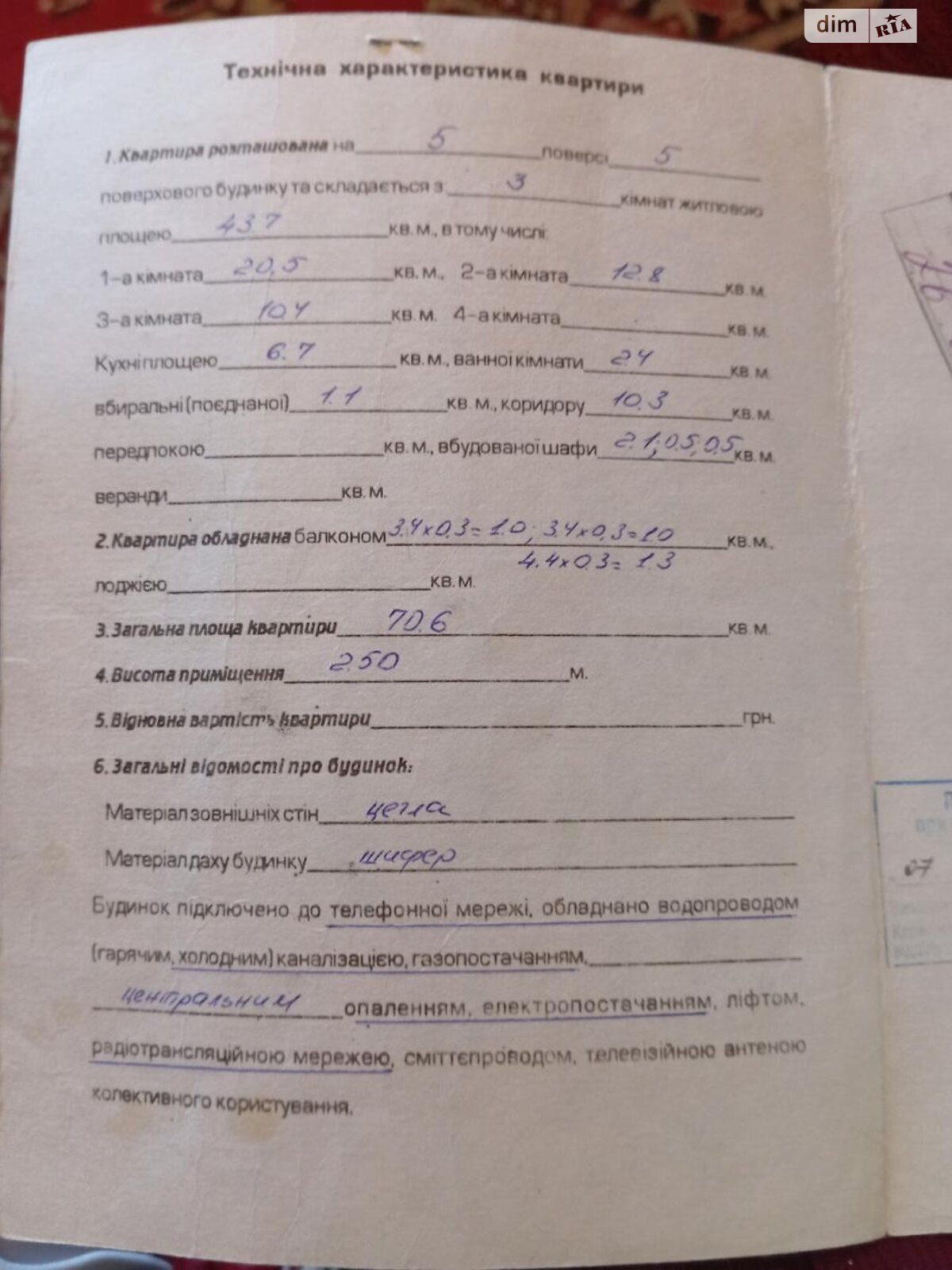 Продажа трехкомнатной квартиры в Ивано-Франковске, на ул. Лепкого Богдана 51, район Центр фото 1 Продажа трехкомнатной квартиры в Ивано-Франковске, на ул. Лепкого Богдана 51, район Центр фото 1
