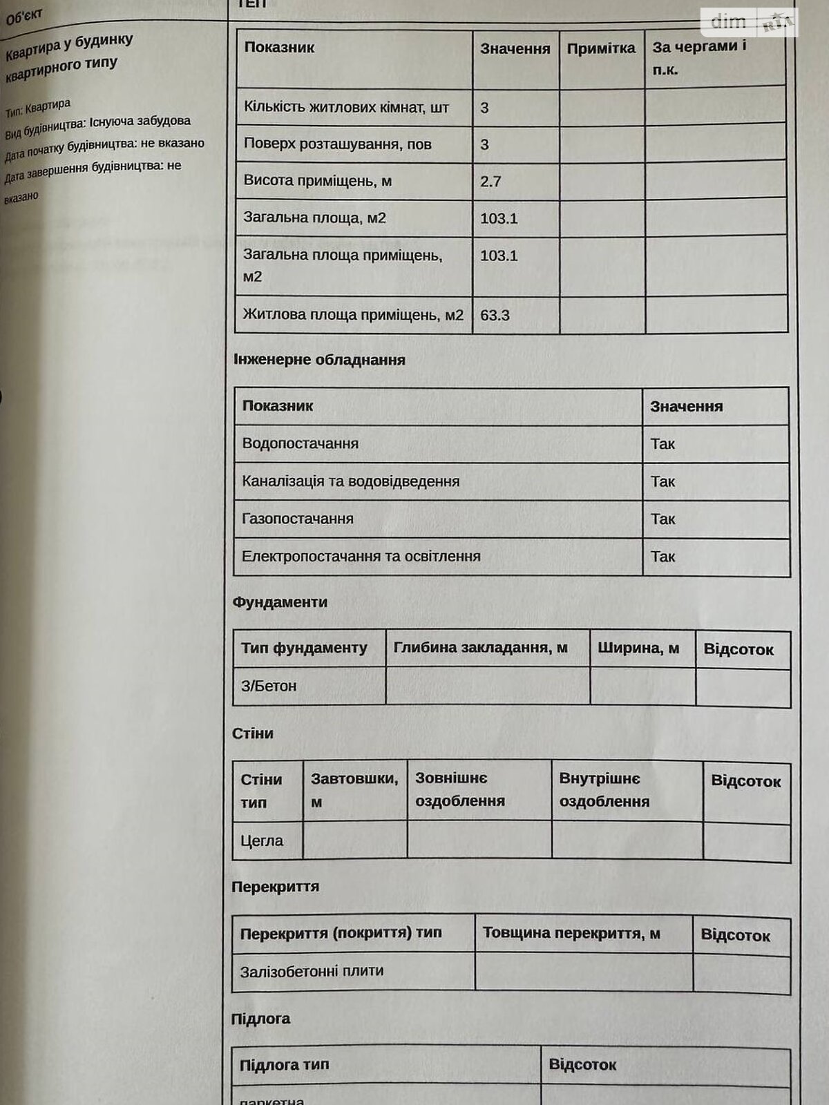 Продажа трехкомнатной квартиры в Ивано-Франковске, на ул. Матейки 24, район Центр фото 1