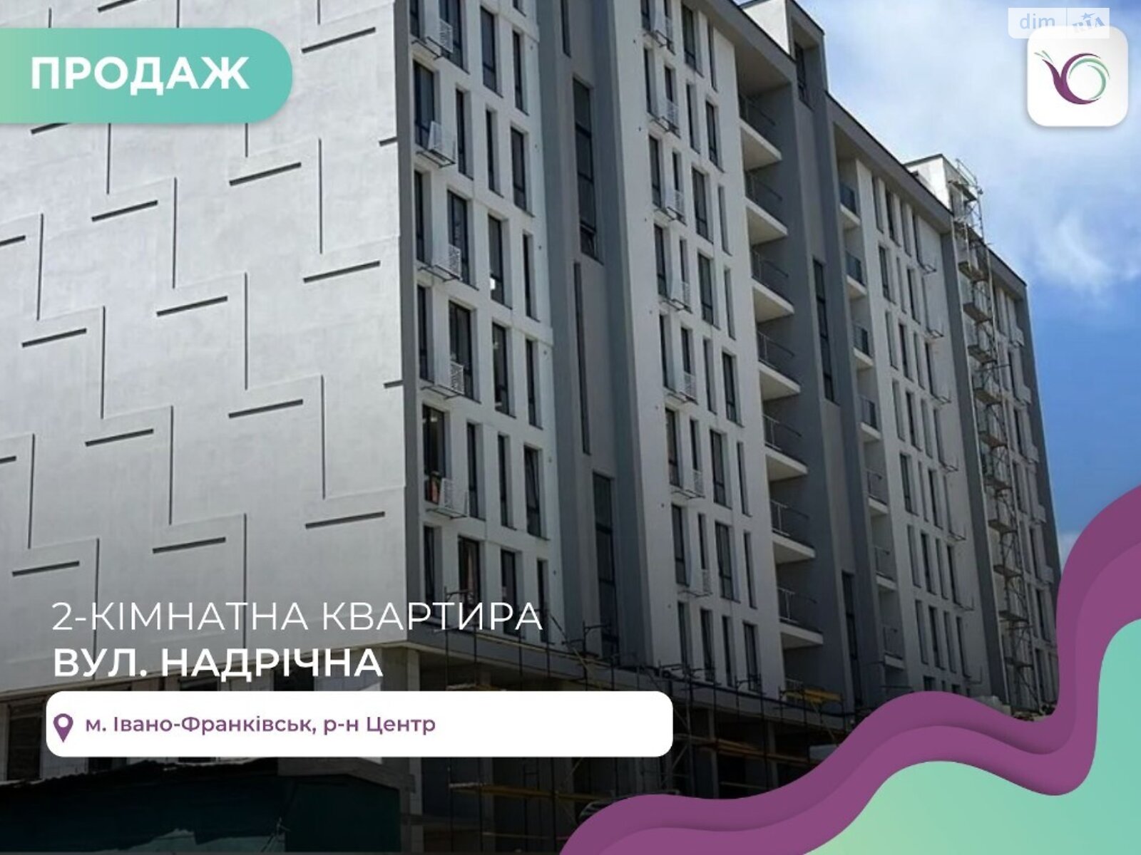 Продажа двухкомнатной квартиры в Ивано-Франковске, на ул. Надречная, район Центр фото 1 Продажа двухкомнатной квартиры в Ивано-Франковске, на ул. Надречная, район Центр фото 1