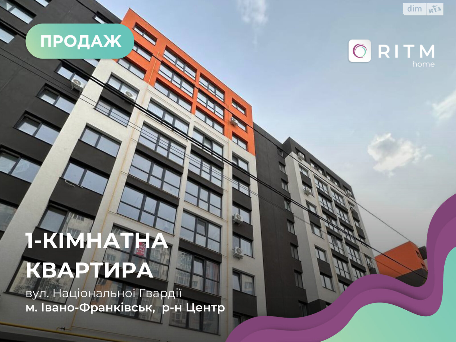 Продаж однокімнатної квартири в Івано-Франківську, на вул. Національної Гвардії 3, район Центр фото 1 Продаж однокімнатної квартири в Івано-Франківську, на вул. Національної Гвардії 3, район Центр фото 1