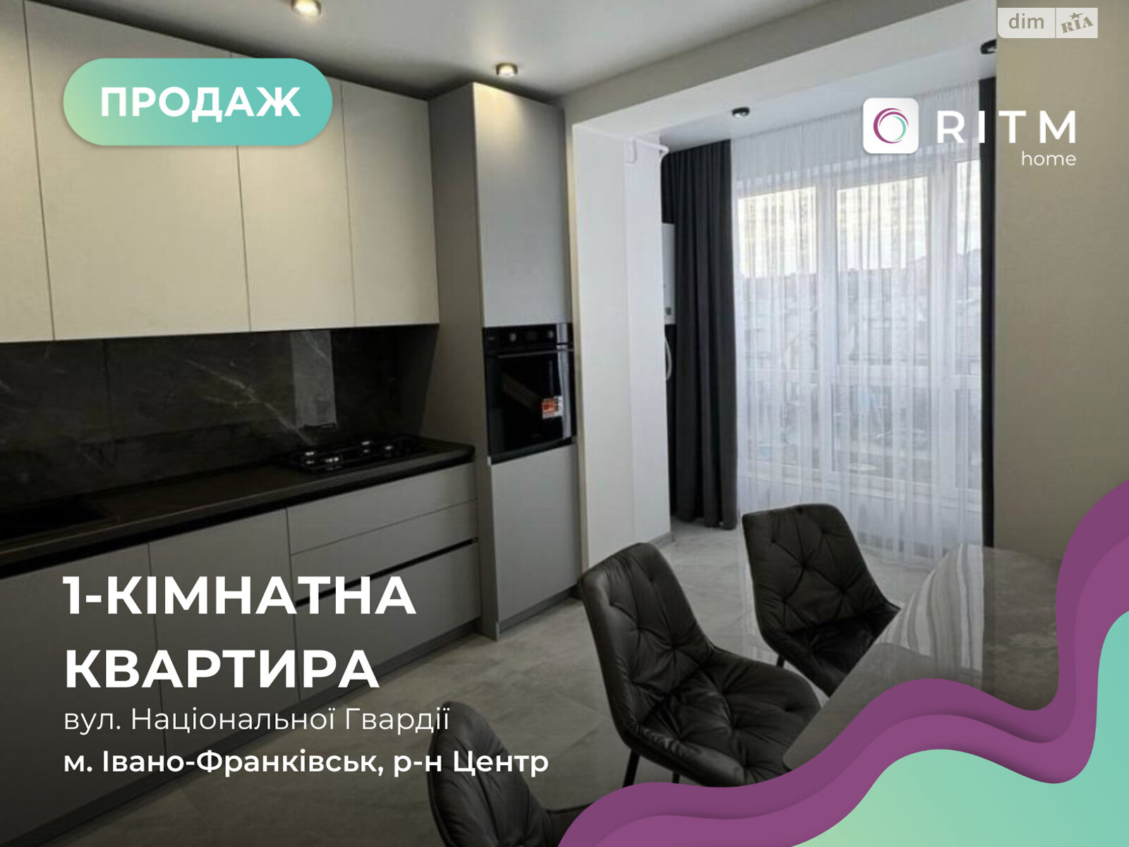 Продаж однокімнатної квартири в Івано-Франківську, на вул. Національної Гвардії, район Центр фото 1 Продаж однокімнатної квартири в Івано-Франківську, на вул. Національної Гвардії, район Центр фото 1
