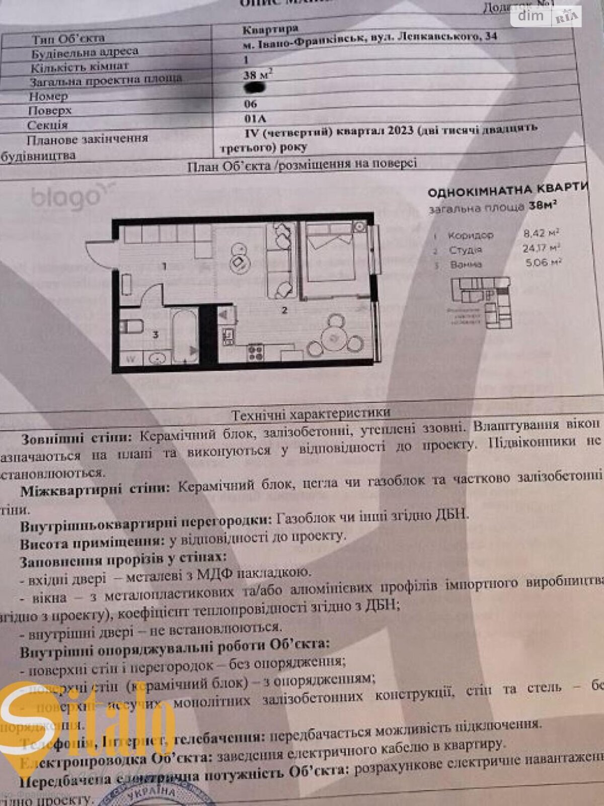 Продажа однокомнатной квартиры в Ивано-Франковске, на ул. Нечуя-Левицкого 10А, район Центр фото 1 Продажа однокомнатной квартиры в Ивано-Франковске, на ул. Нечуя-Левицкого 10А, район Центр фото 1