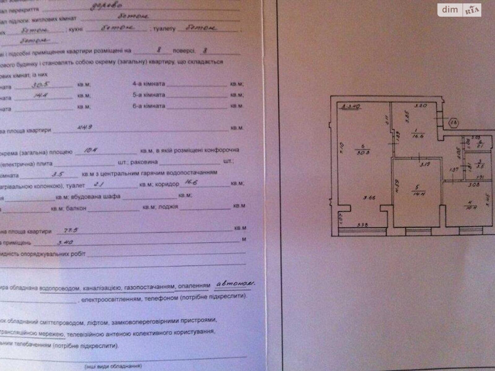 Продажа двухкомнатной квартиры в Ивано-Франковске, на ул. Николая Саевича 5А, район Центр фото 1