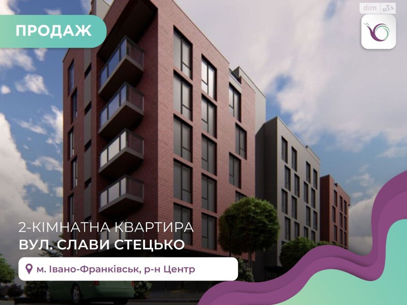 Продажа двухкомнатной квартиры в Ивано-Франковске, на ул. Славы Стецько, район Центр фото 1