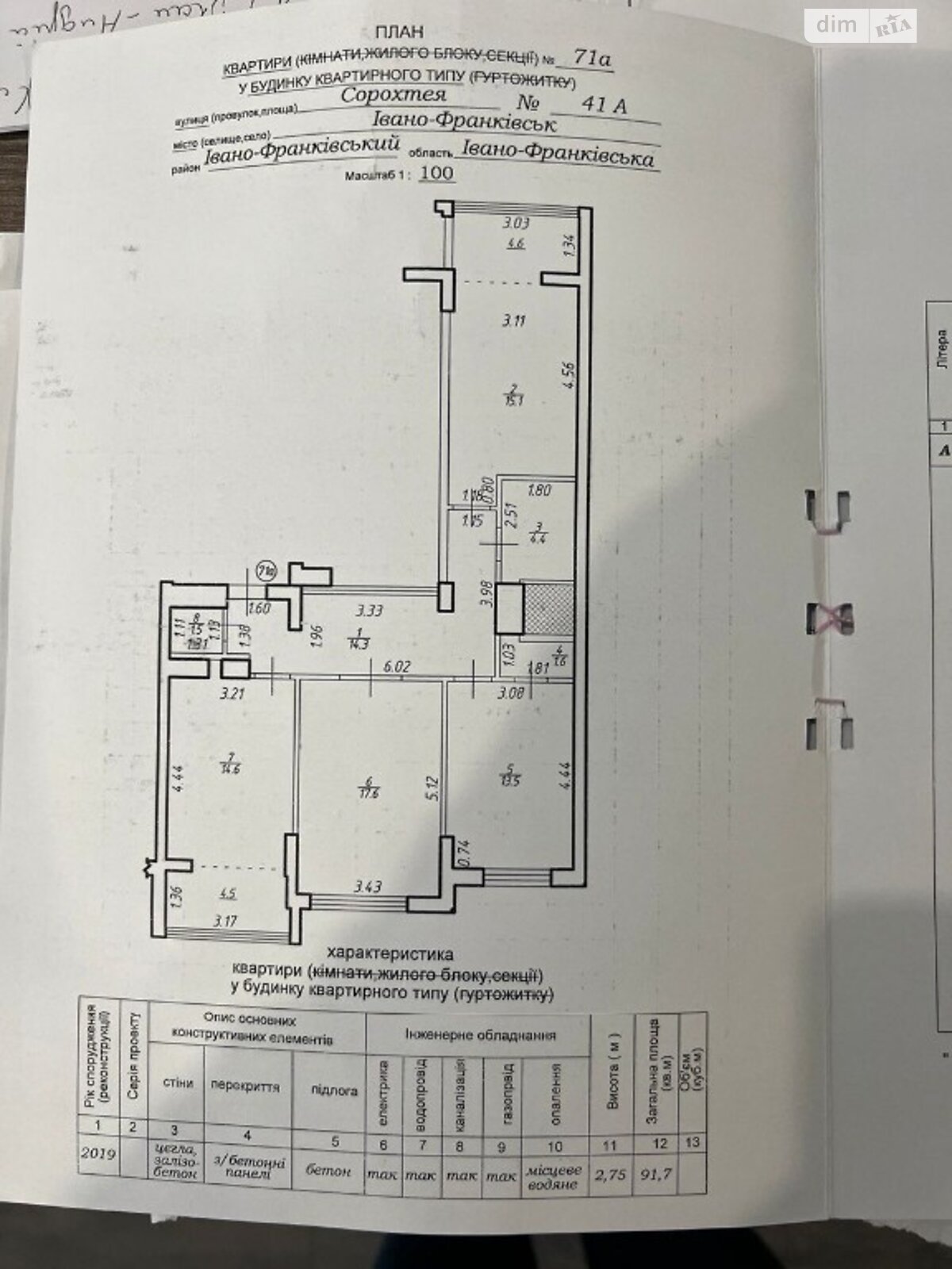 Продажа трехкомнатной квартиры в Ивано-Франковске, на ул. Сорохтея О. 41А, район Центр фото 1