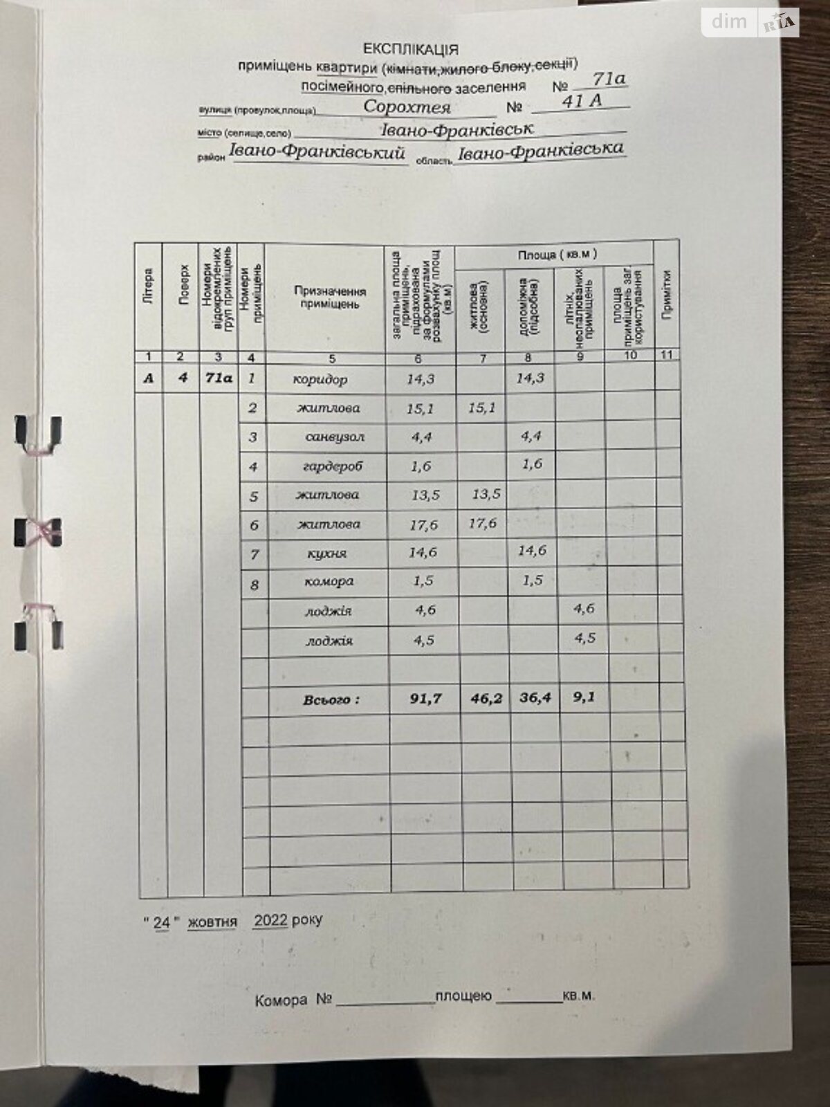 Продажа трехкомнатной квартиры в Ивано-Франковске, на ул. Сорохтея О. 41А, район Центр фото 1