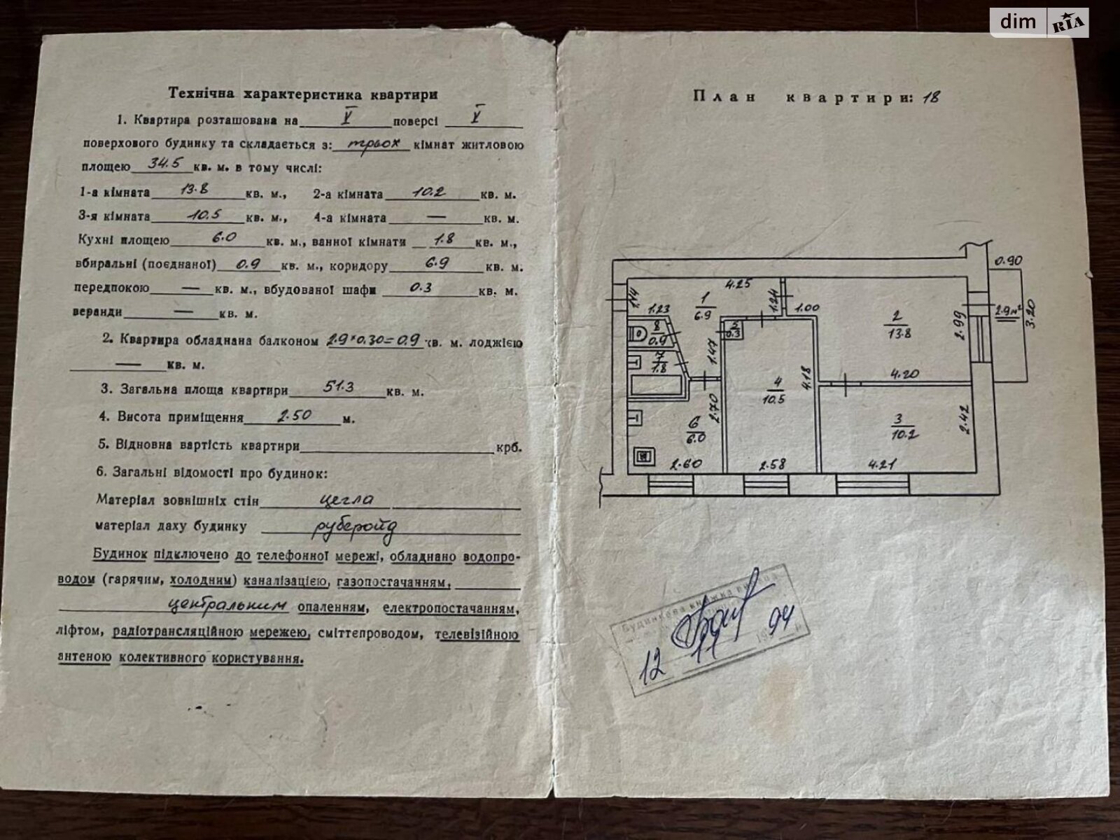 Продажа трехкомнатной квартиры в Ивано-Франковске, на ул. Сорохтея О. 16, район Центр фото 1 Продажа трехкомнатной квартиры в Ивано-Франковске, на ул. Сорохтея О. 16, район Центр фото 1