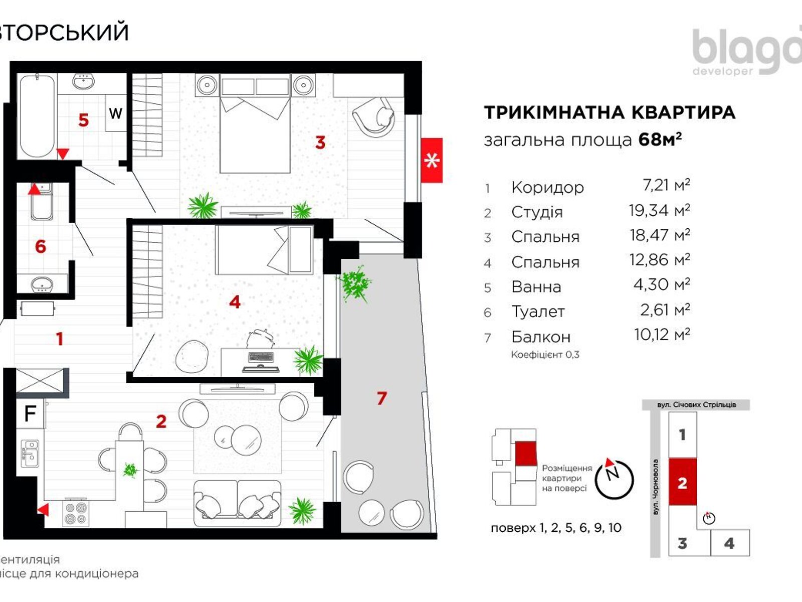 Продажа двухкомнатной квартиры в Ивано-Франковске, на ул. Стрельцов Сечевых 35, район Центр фото 1