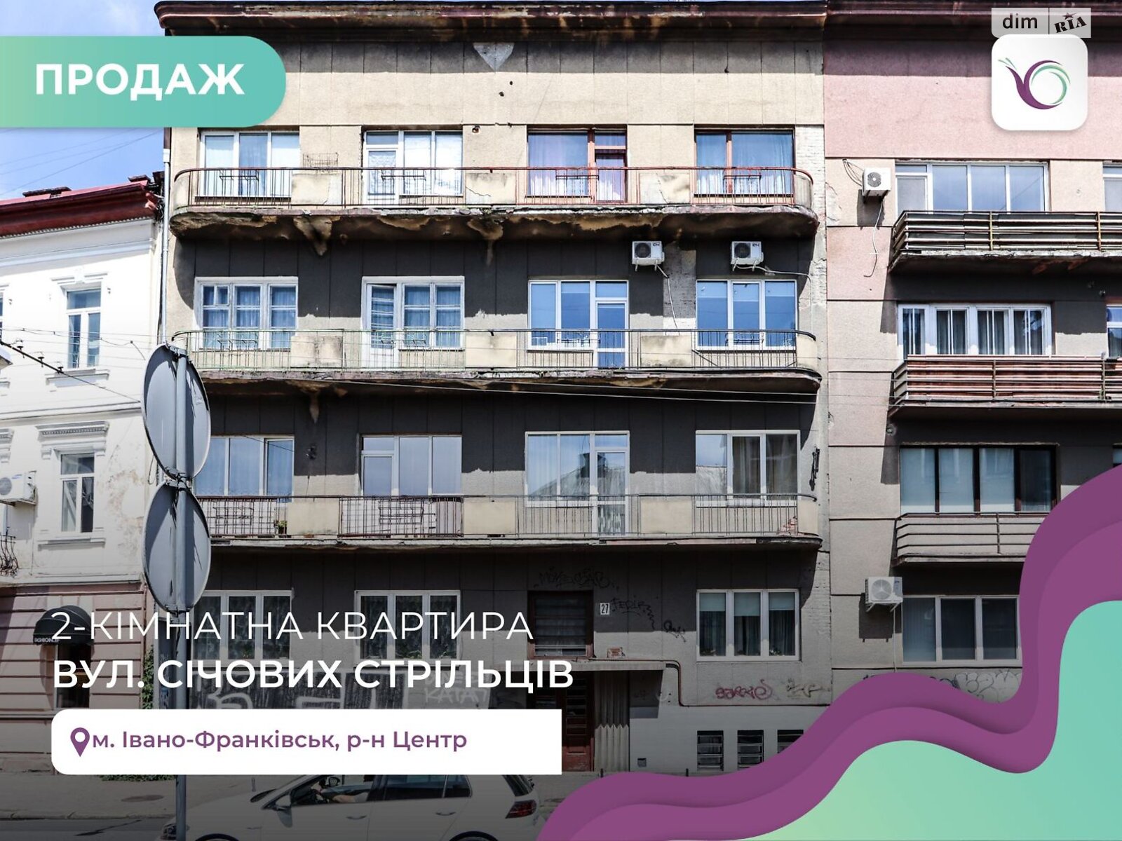 Продажа двухкомнатной квартиры в Ивано-Франковске, на ул. Стрельцов Сечевых, район Центр фото 1