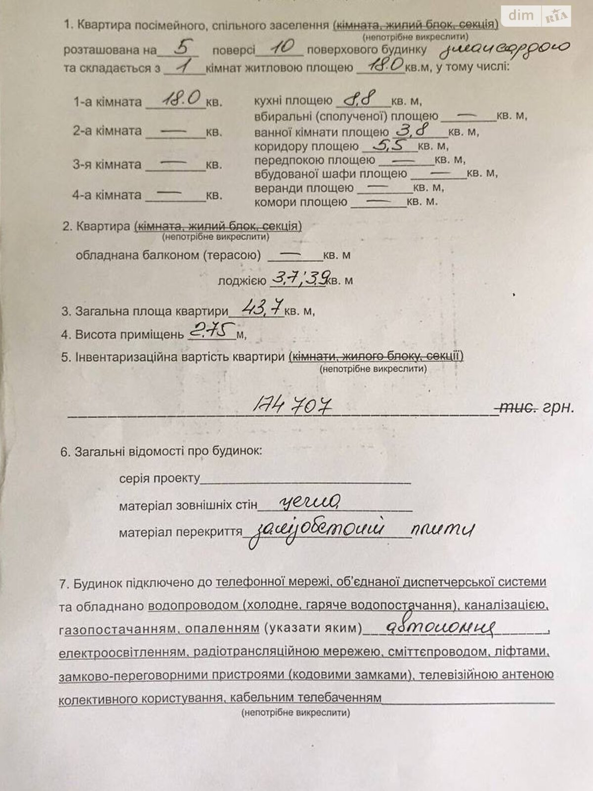 Продажа однокомнатной квартиры в Ивано-Франковске, на ул. Стрельцов Сечевых 76Б, район Центр фото 1 Продажа однокомнатной квартиры в Ивано-Франковске, на ул. Стрельцов Сечевых 76Б, район Центр фото 1