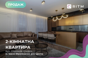 Продажа двухкомнатной квартиры в Ивано-Франковске, на ул. Стрельцов Сечевых 28А, район Центр фото 2 Продажа двухкомнатной квартиры в Ивано-Франковске, на ул. Стрельцов Сечевых 28А, район Центр фото 2